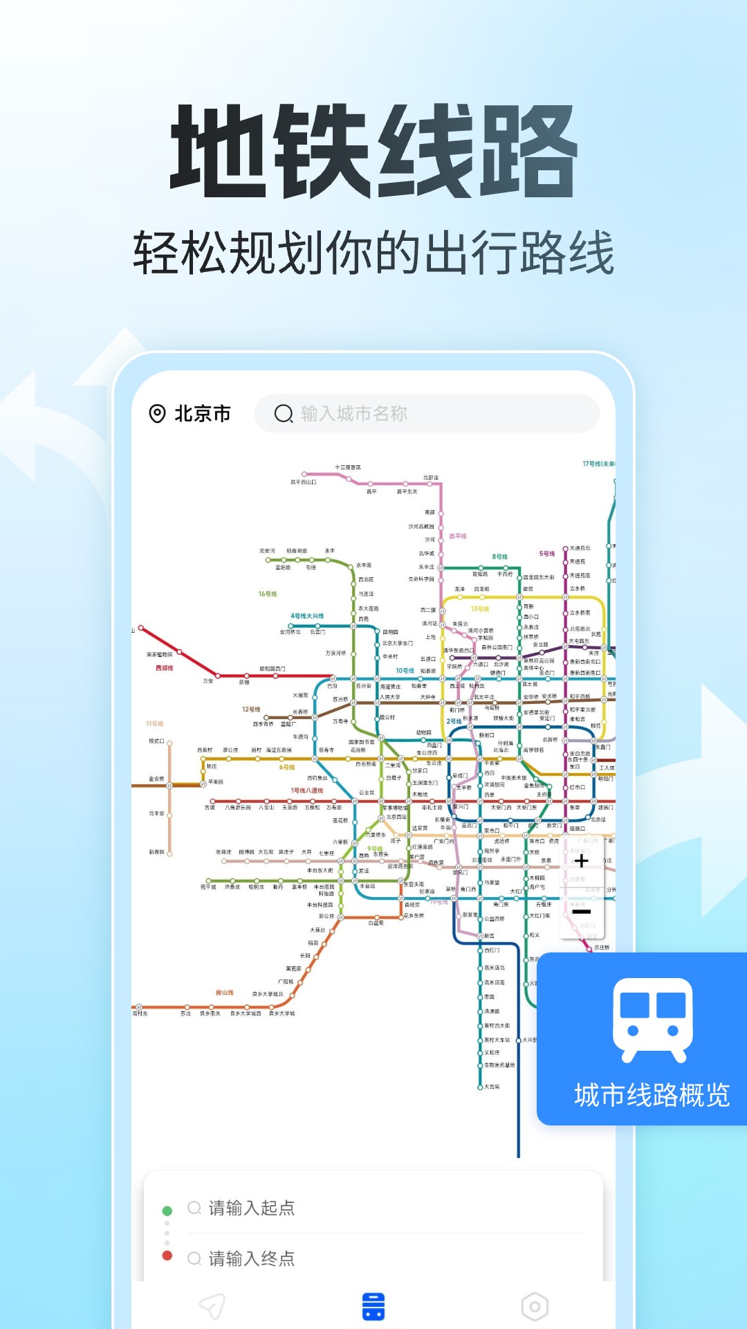 语音全景导航截图