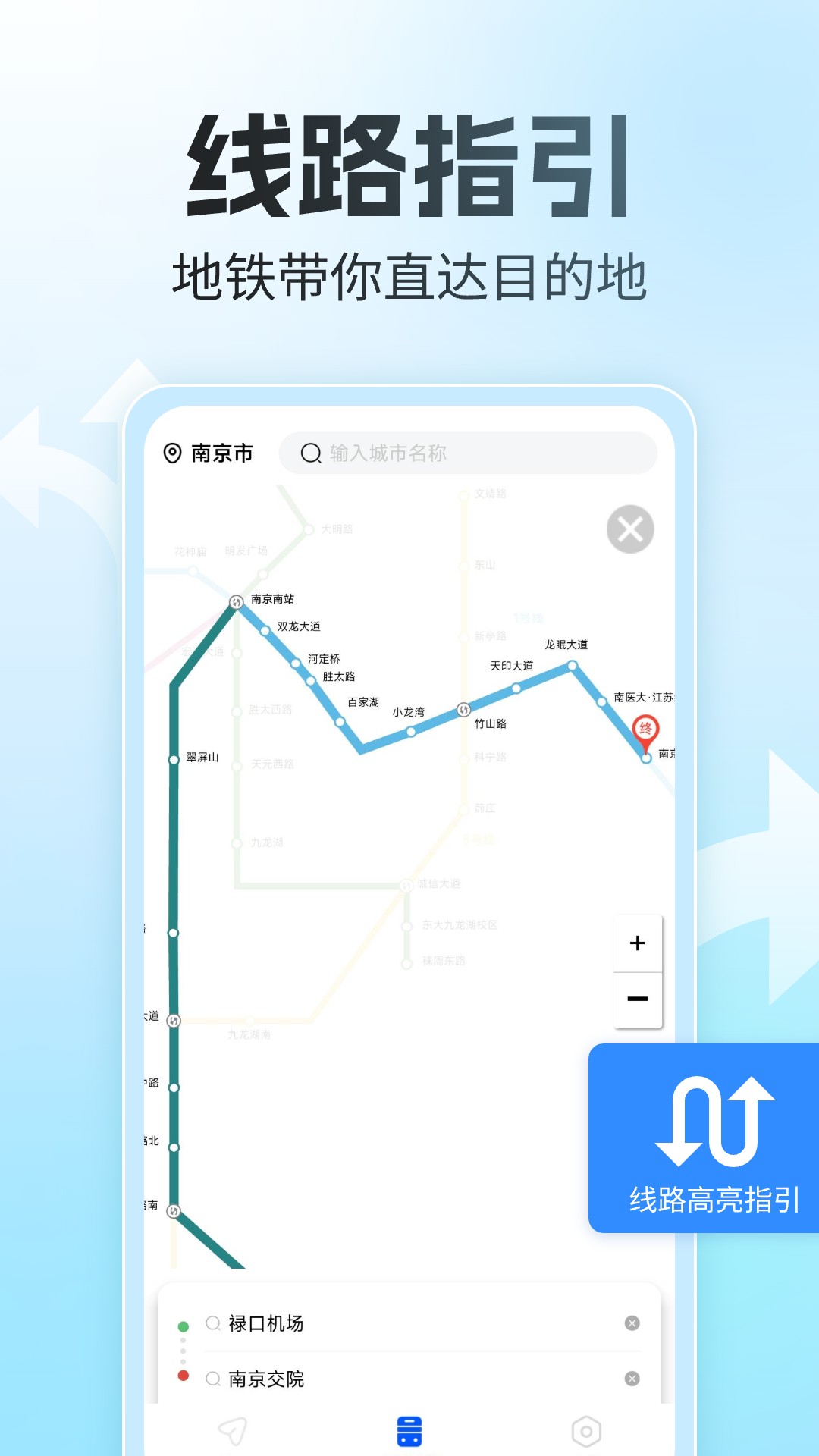 语音全景导航截图