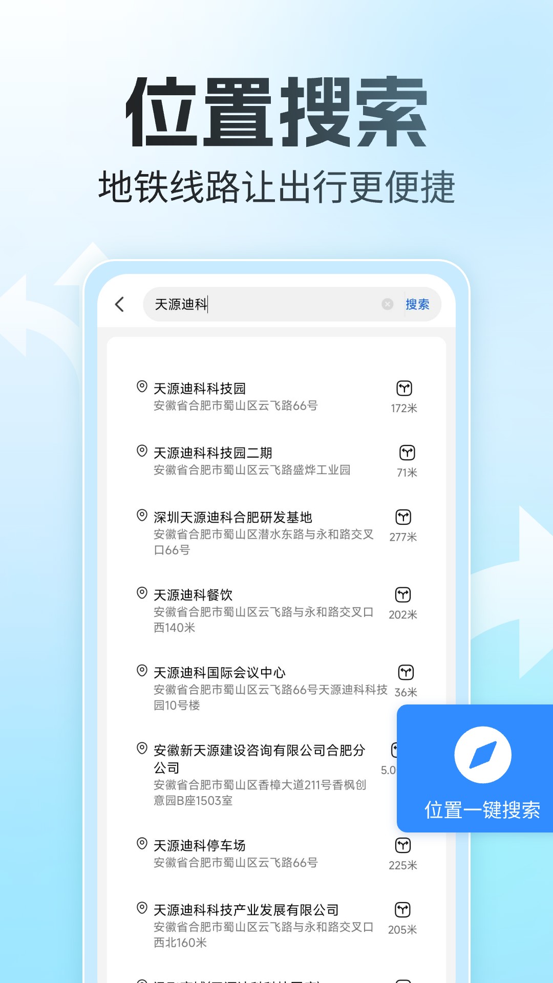 语音全景导航截图