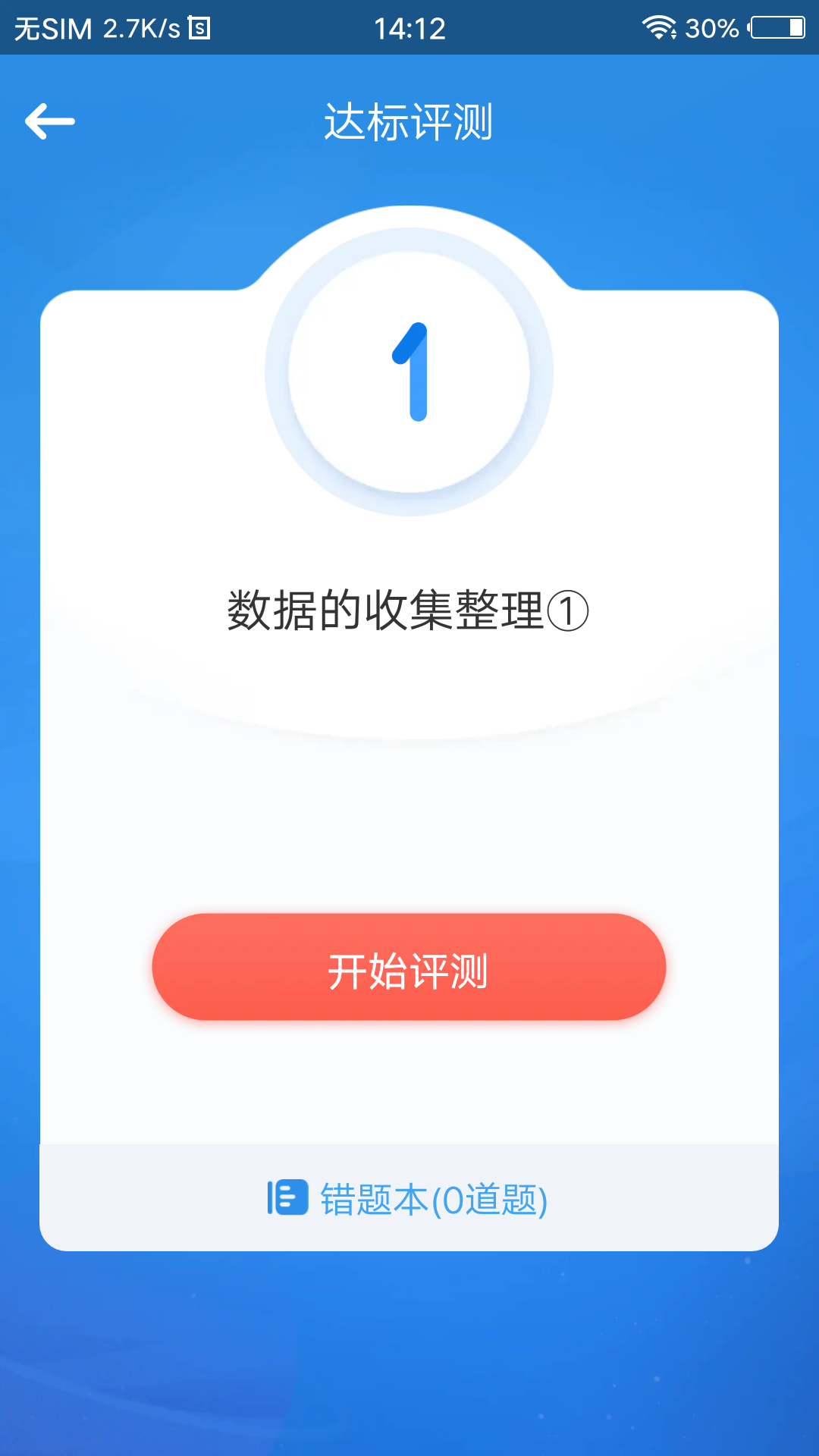 狸米新启航截图