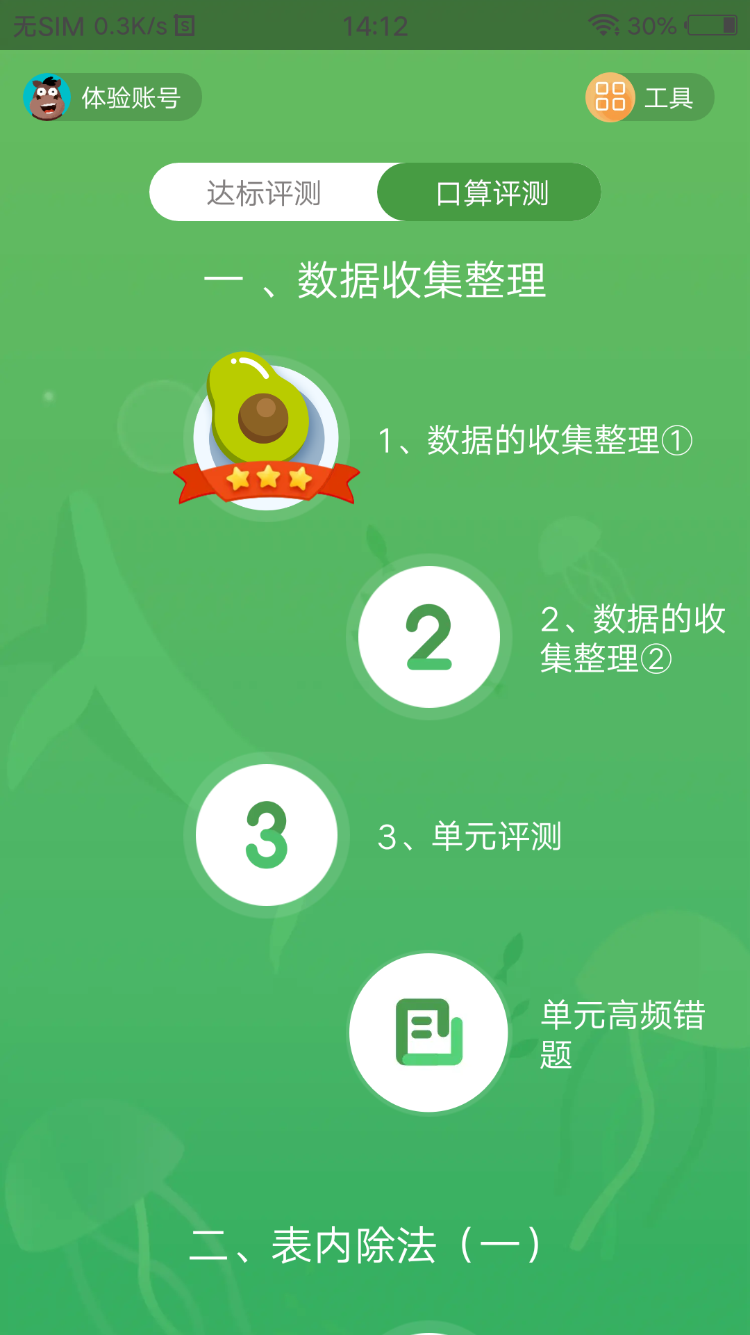 狸米新启航截图