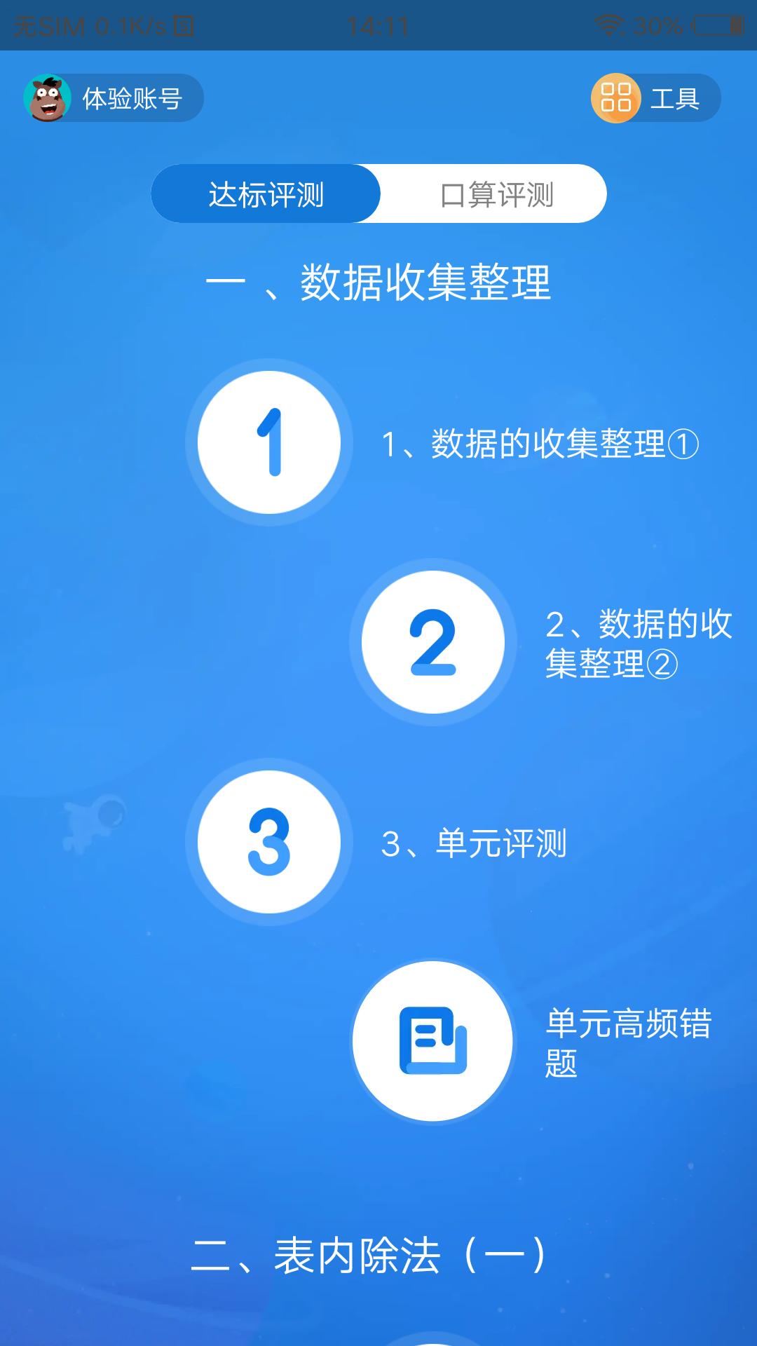 狸米新启航截图