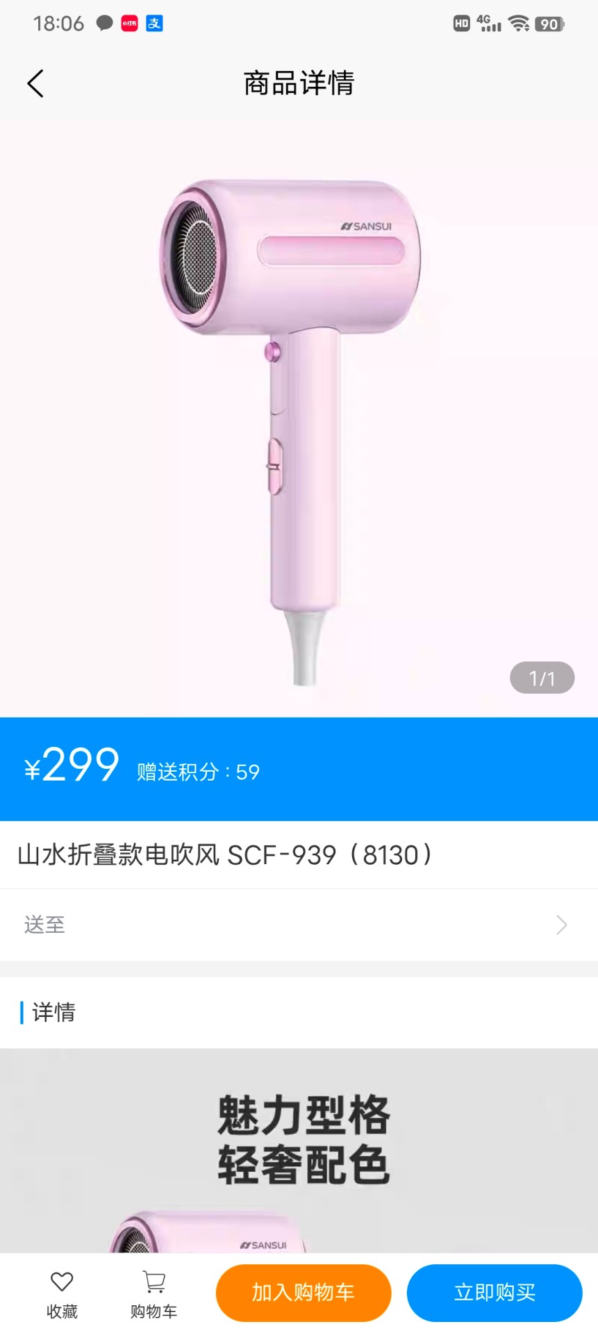 淘优选截图