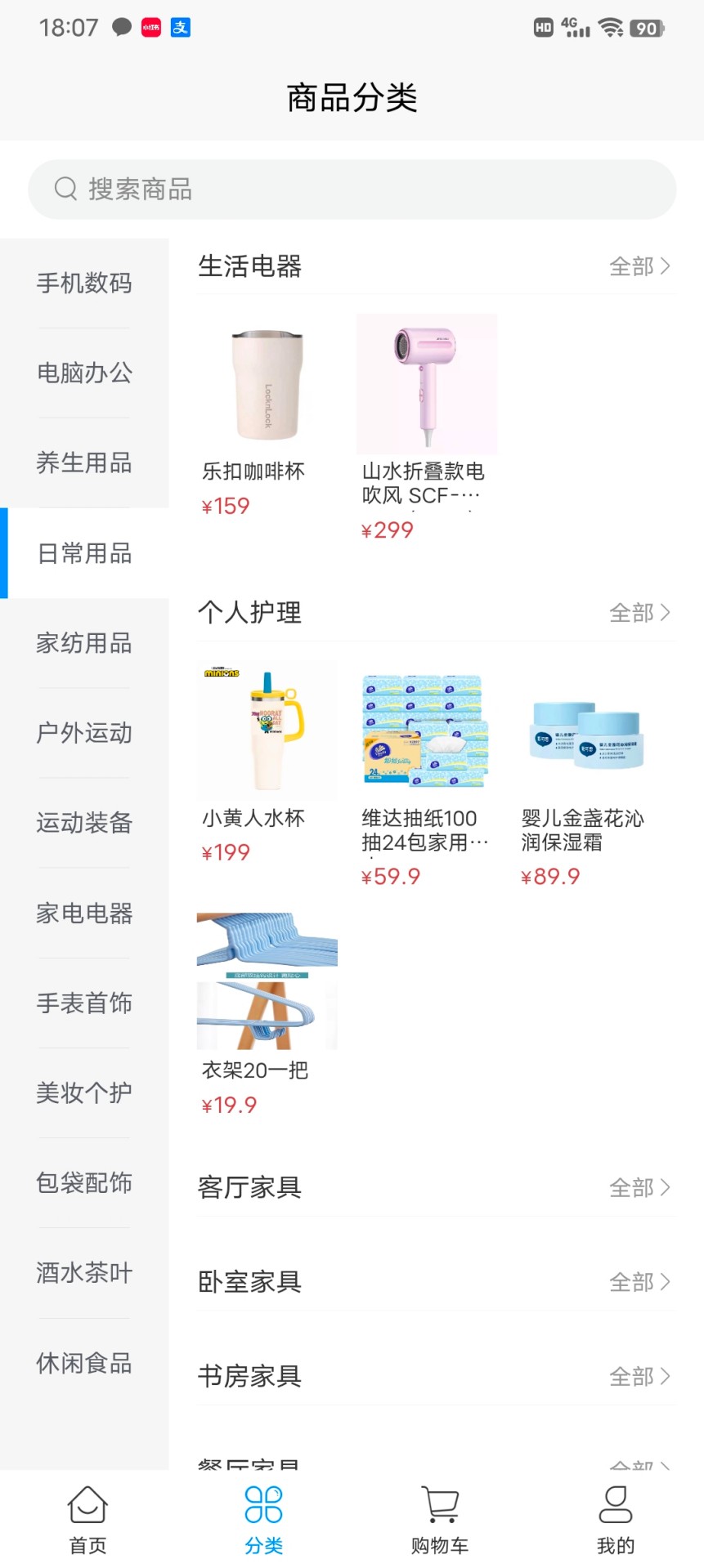 淘优选截图