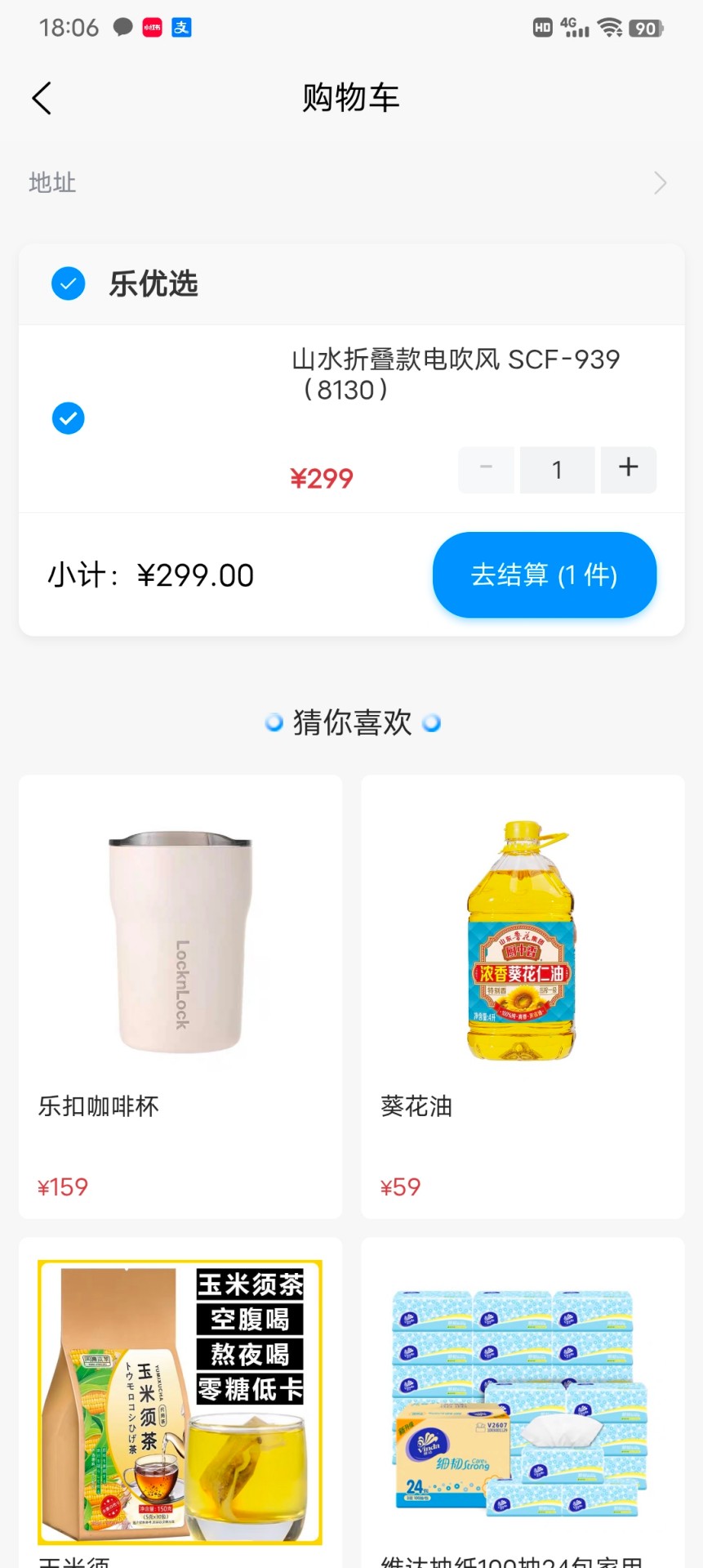 淘优选截图