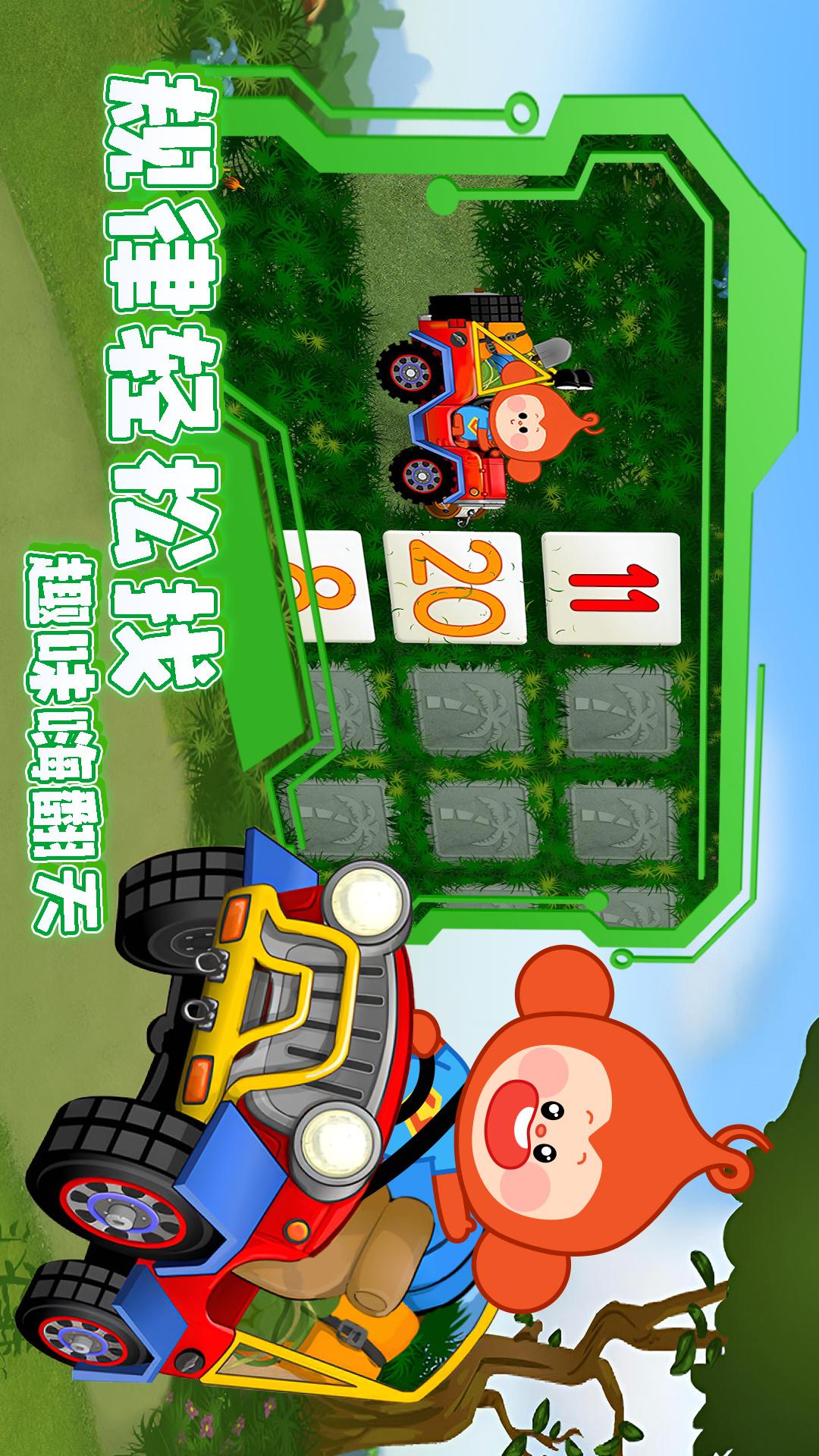 趣味找规律截图
