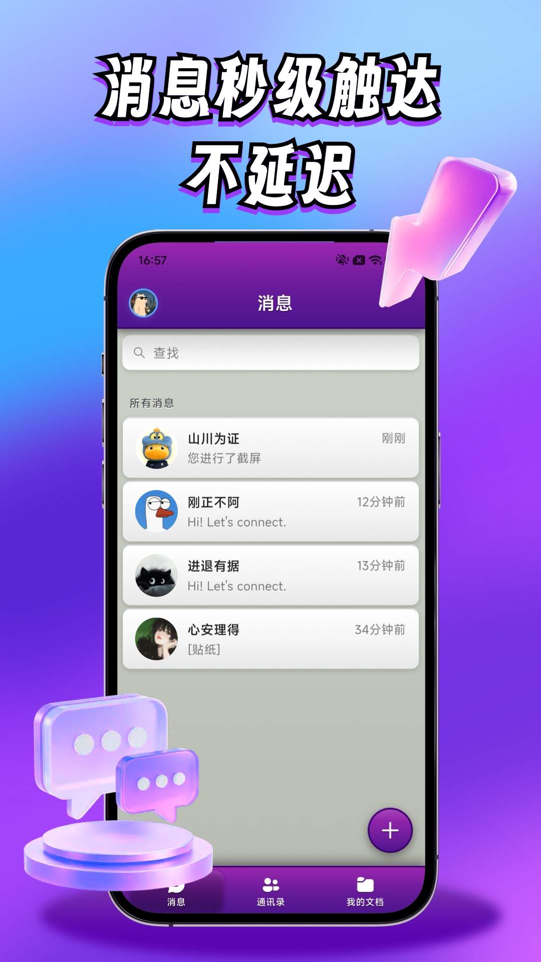 时信截图