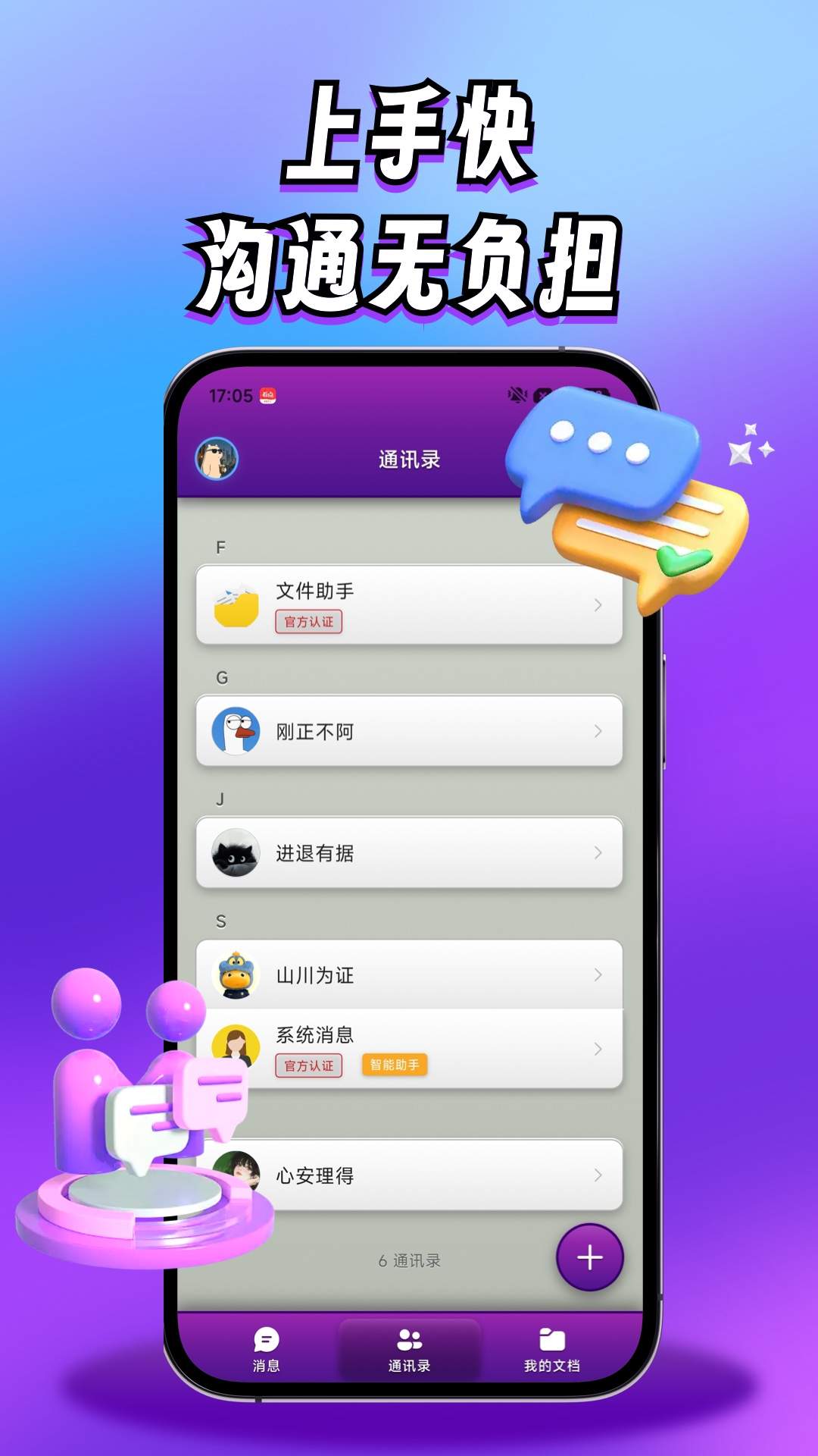 时信截图