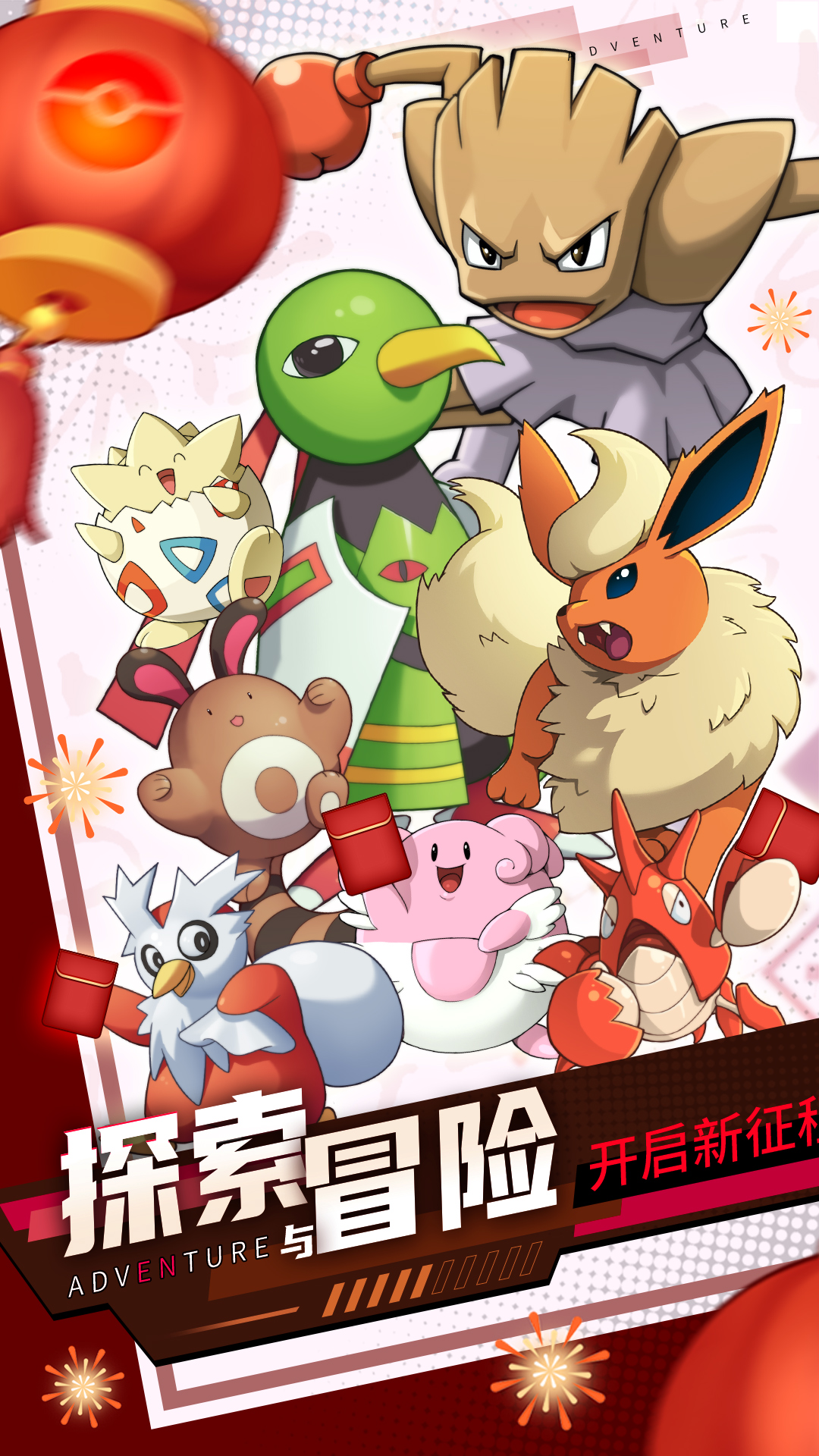 喵喵爱冒险截图