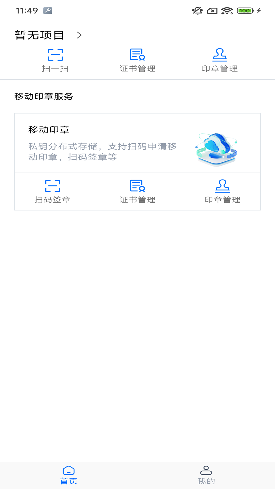 敏签截图