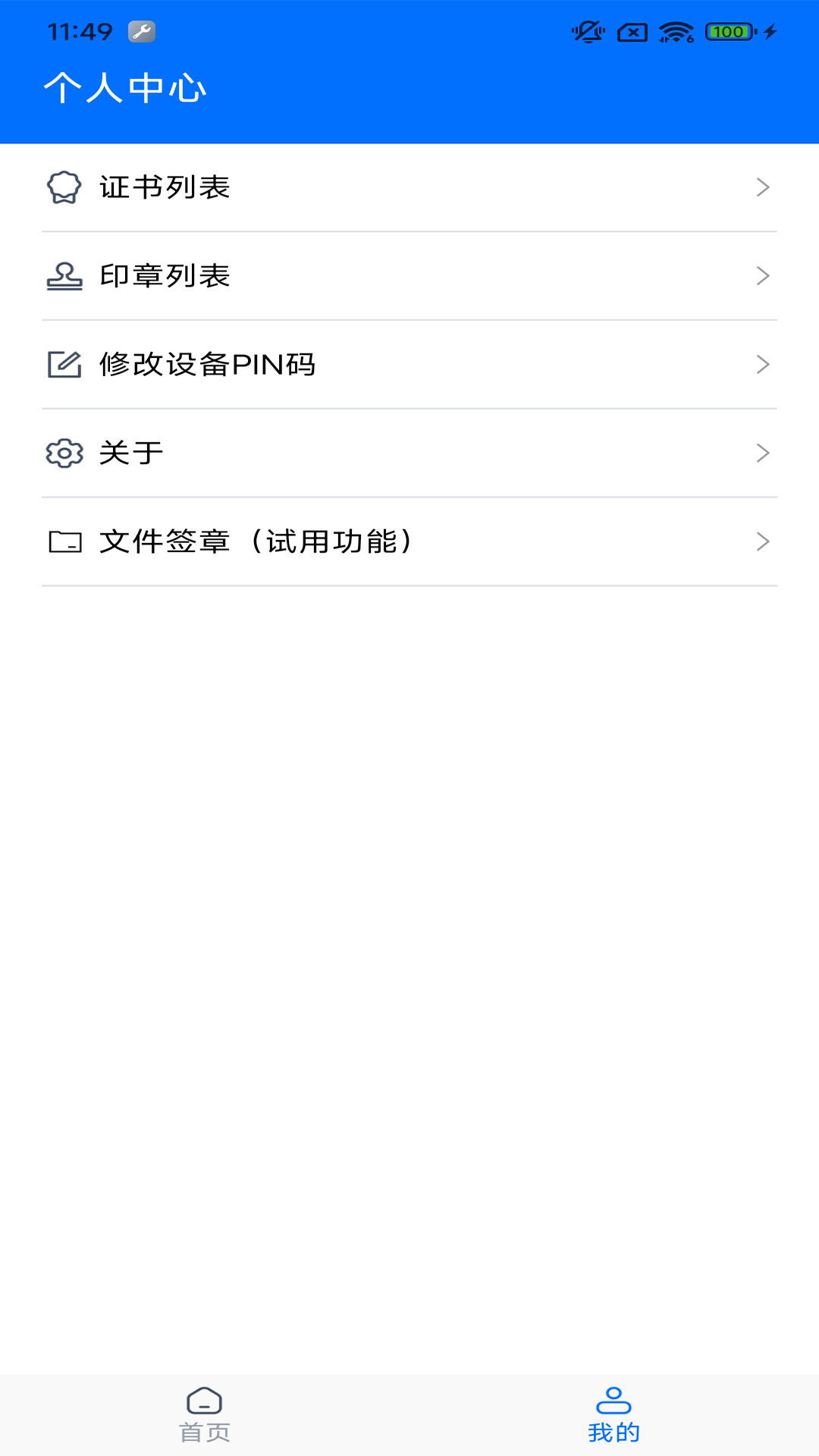 敏签截图