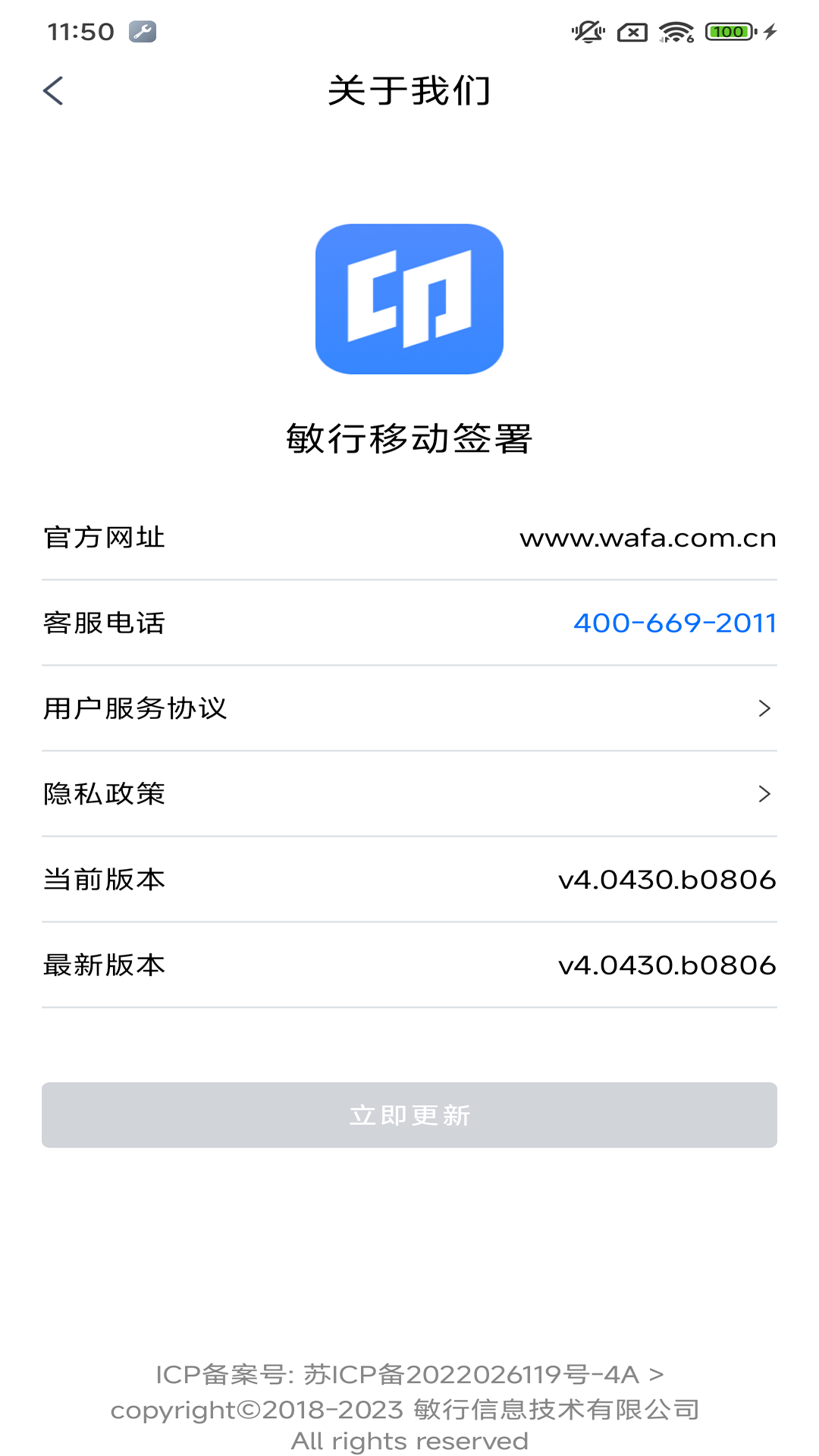 敏签截图
