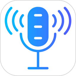 语音录音大师