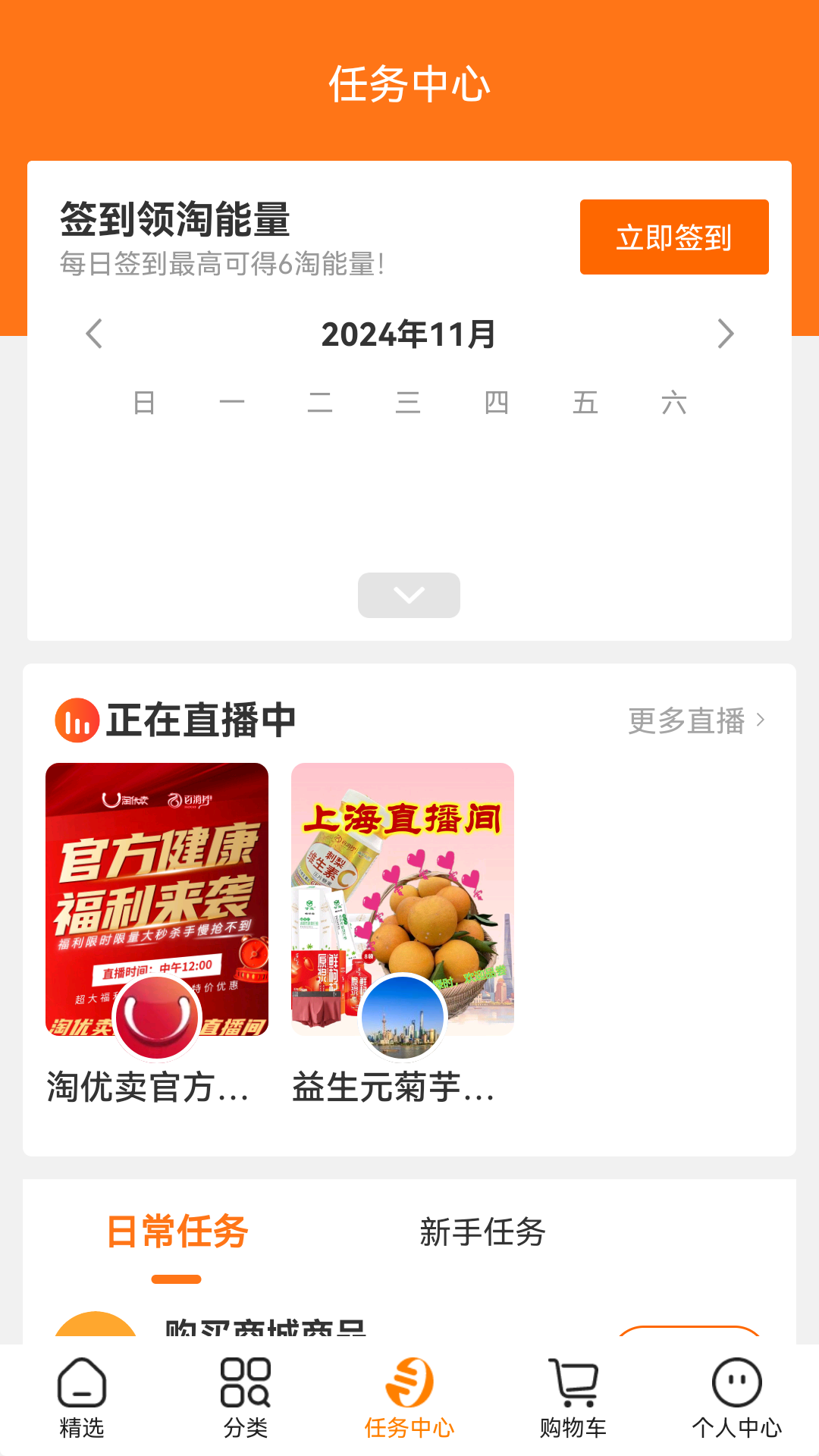 淘小麦截图