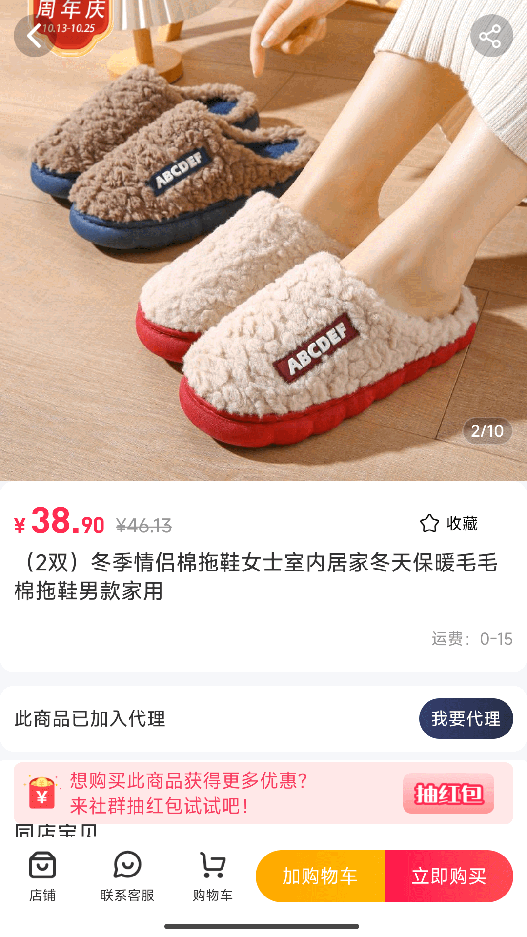 淘小麦截图