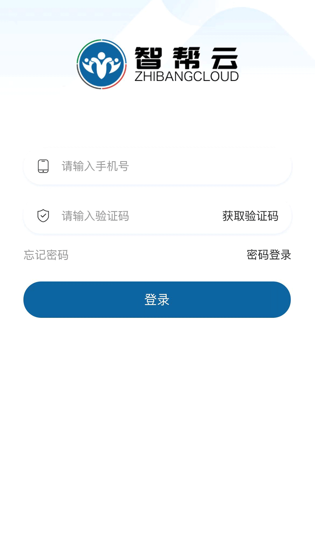 冷链品牌仓商家端截图