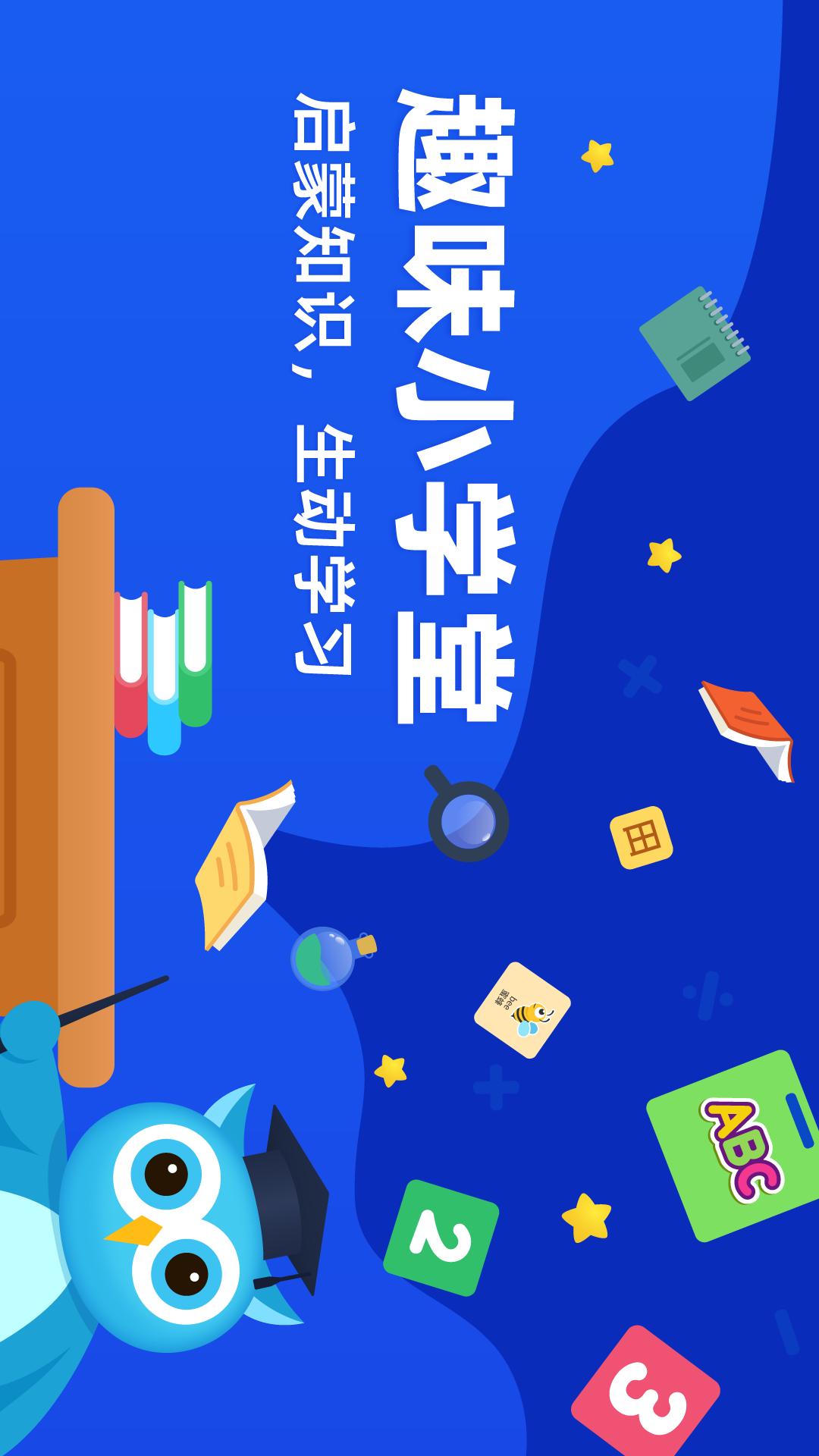 趣味学堂截图