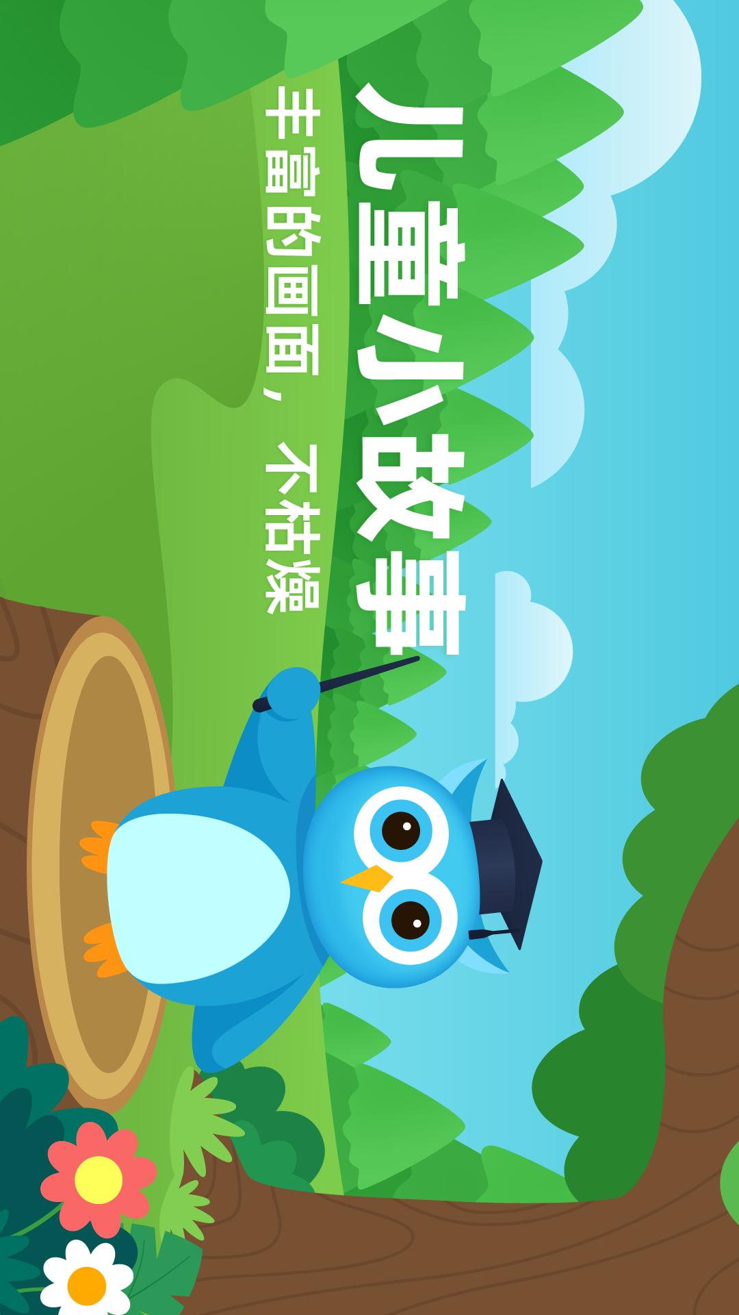 趣味学堂截图