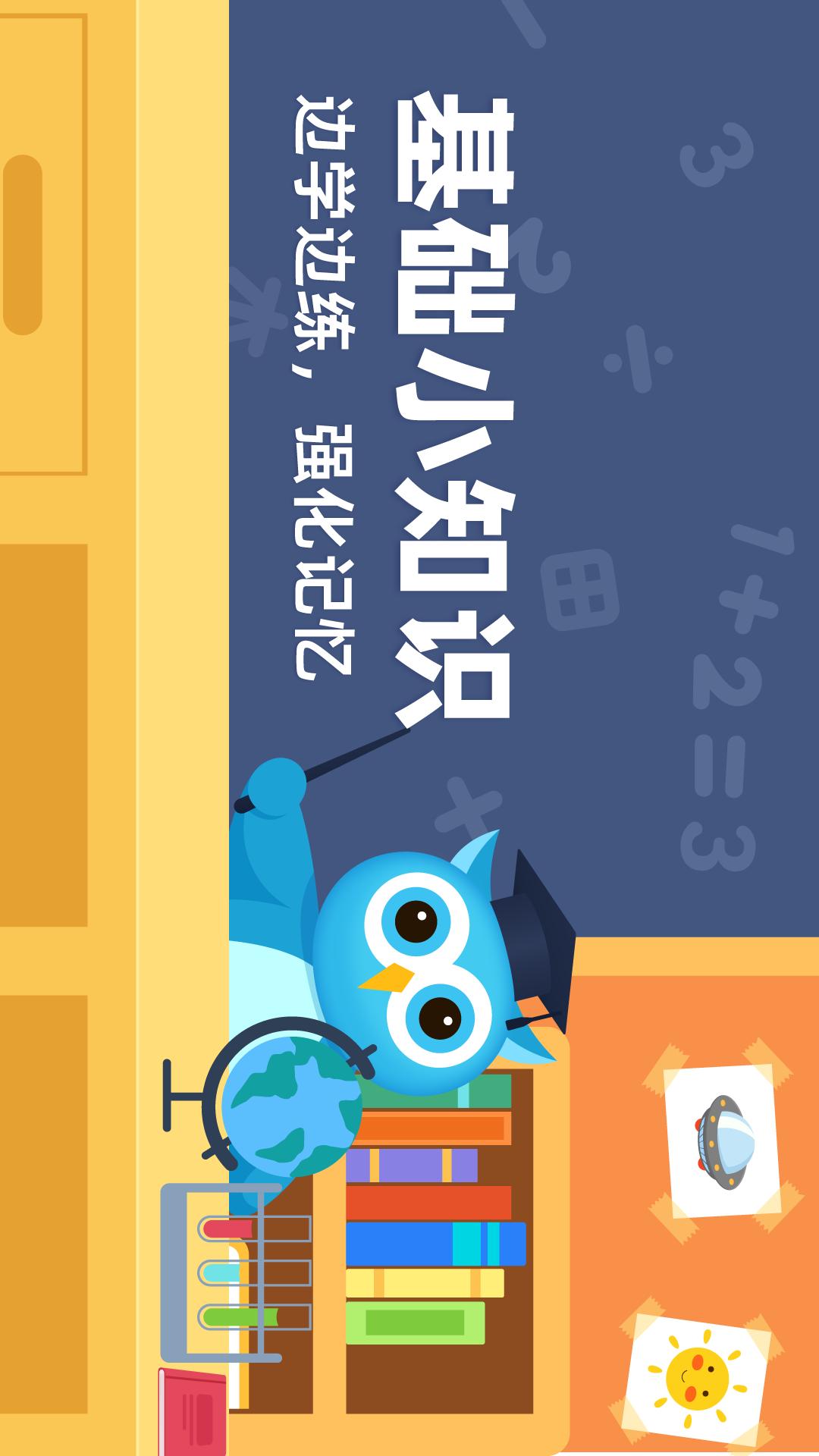 趣味学堂截图
