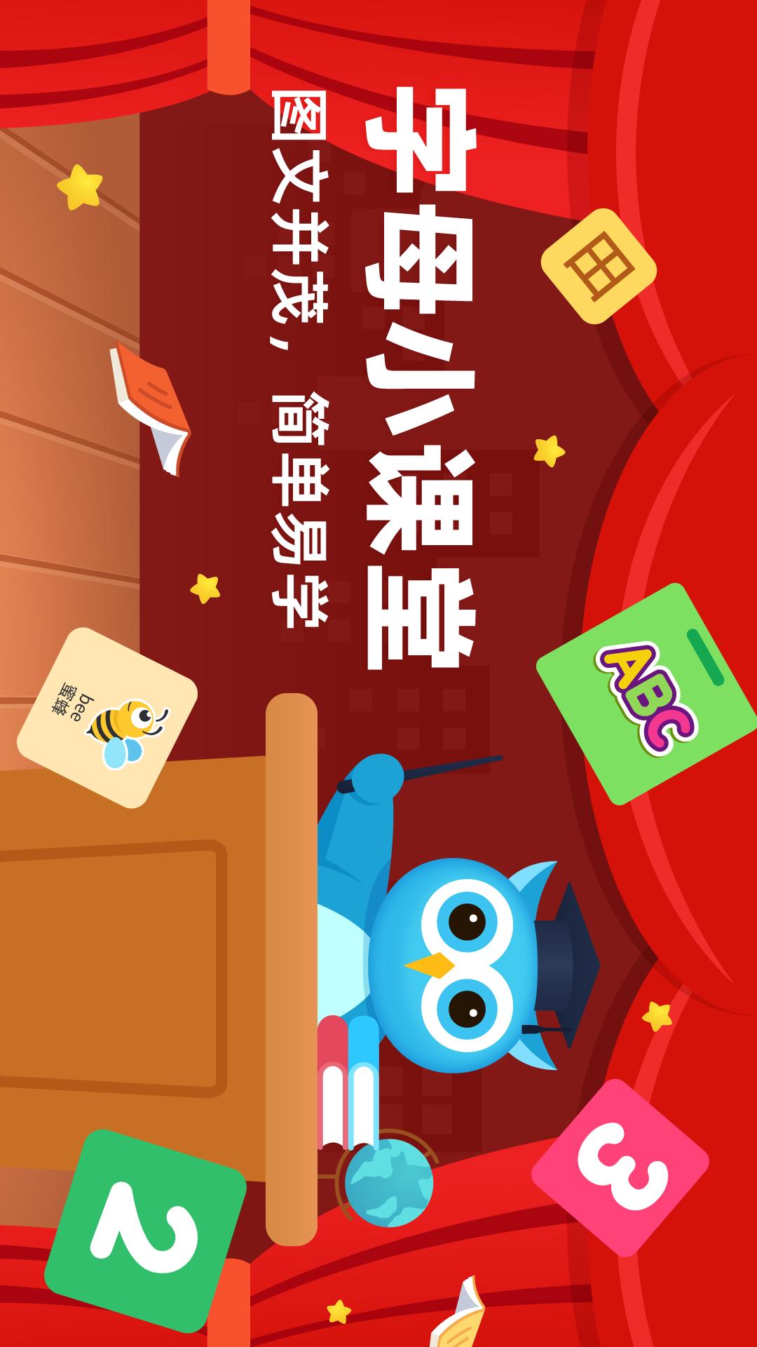 趣味学堂截图