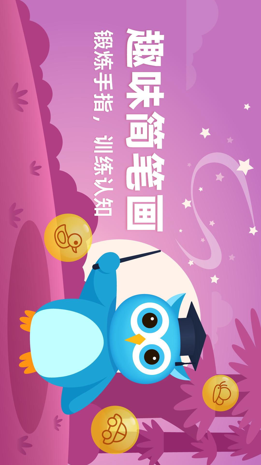 趣味学堂截图
