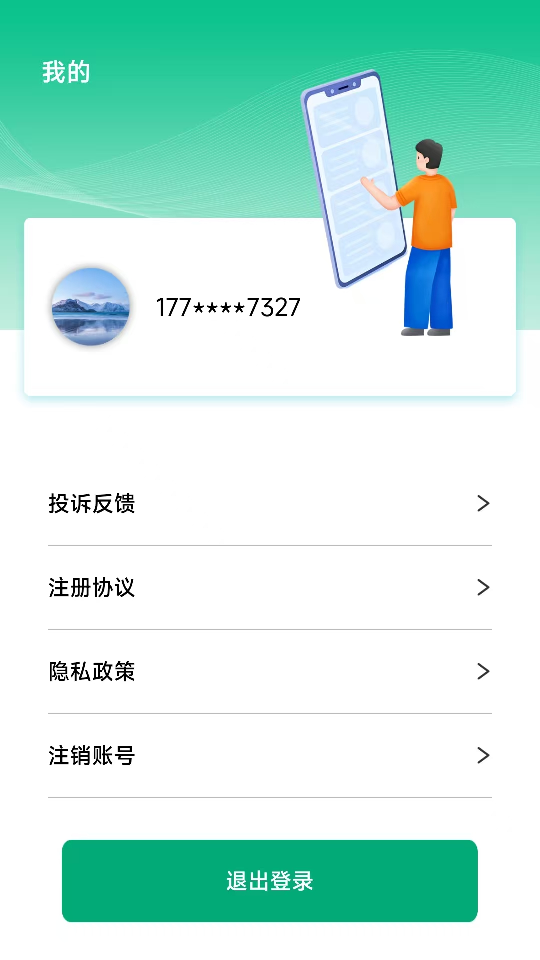 时小花分期截图