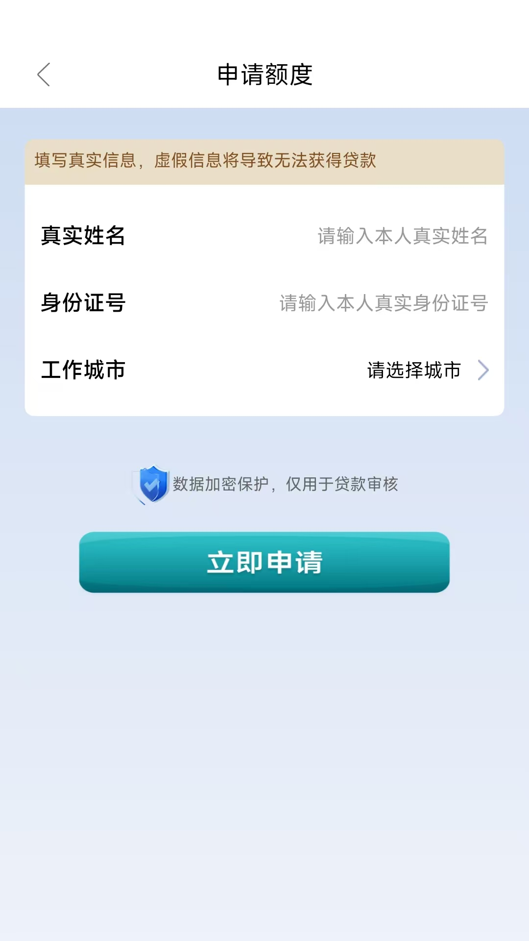 时小花分期截图