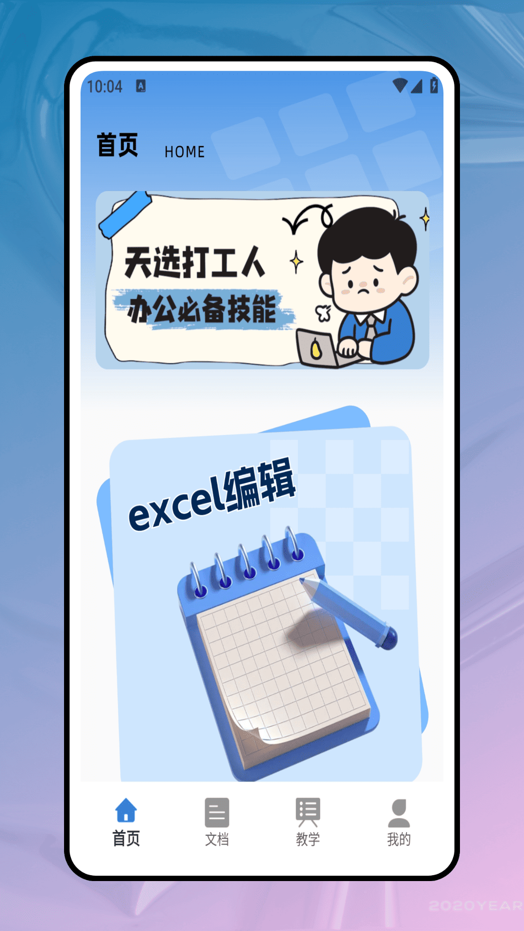 掌上小表单截图