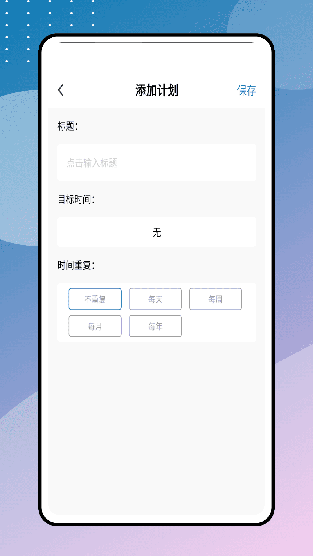 掌上小表单截图