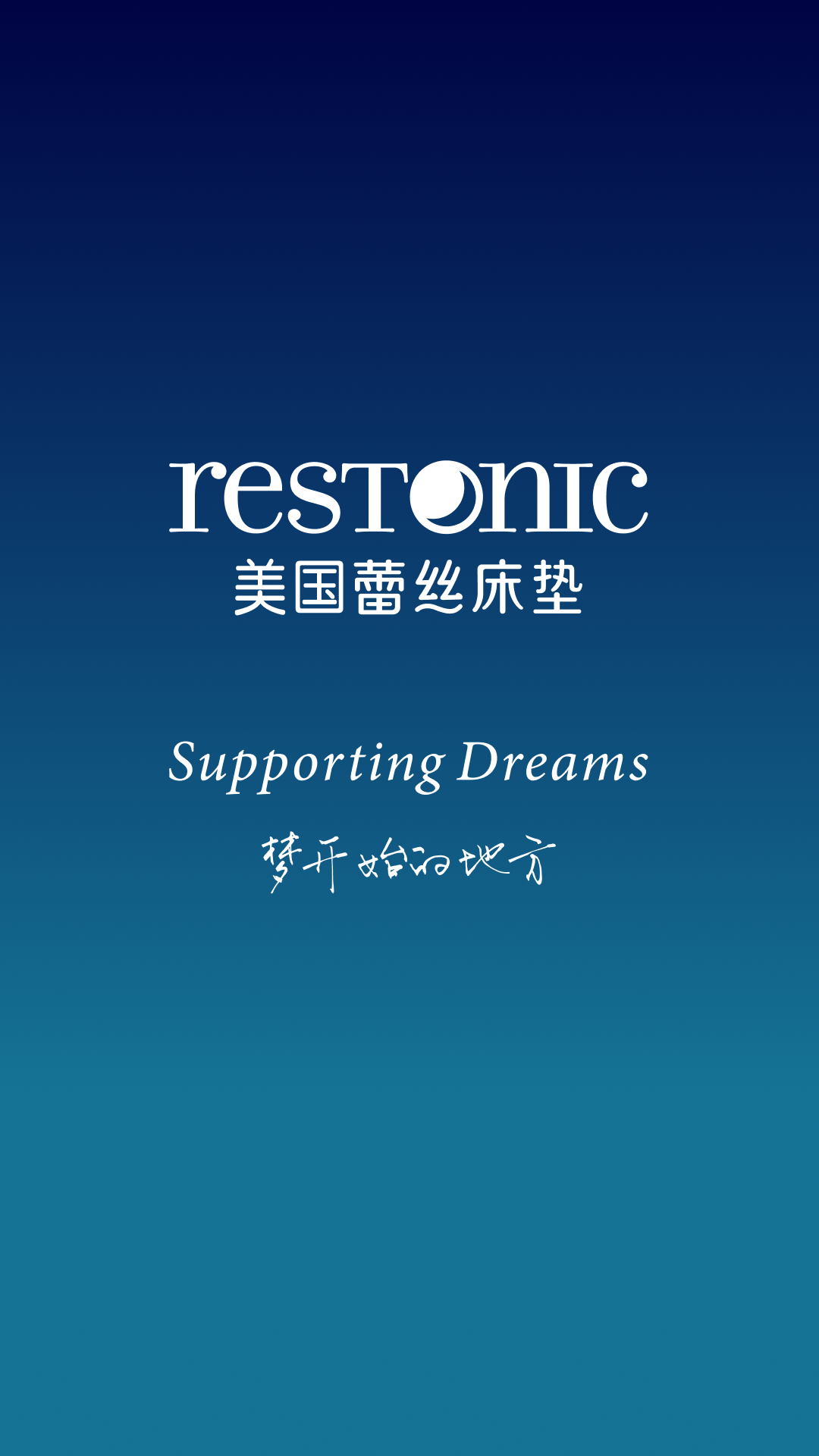 蕾丝智慧睡眠截图