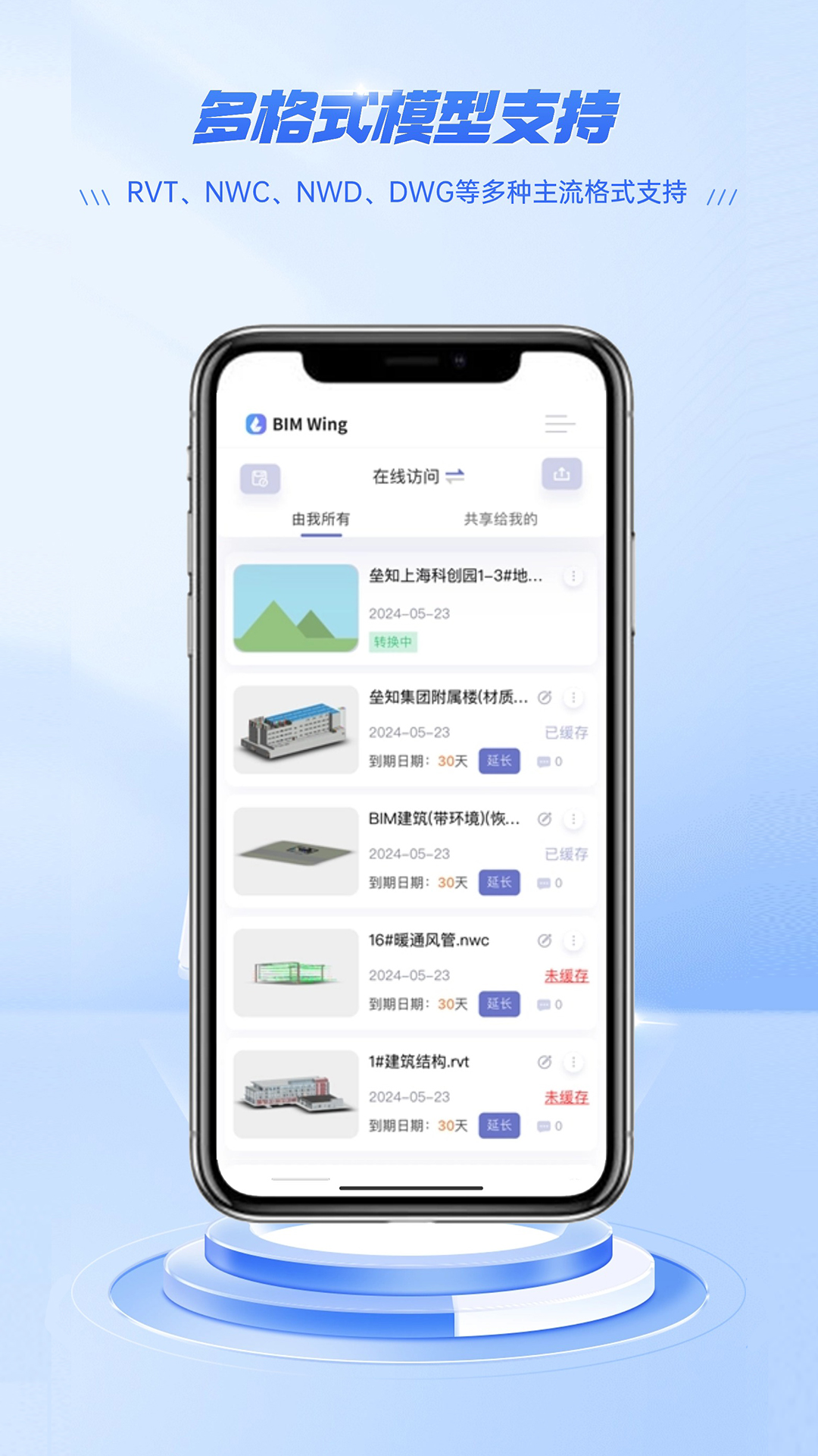 垒知翼截图