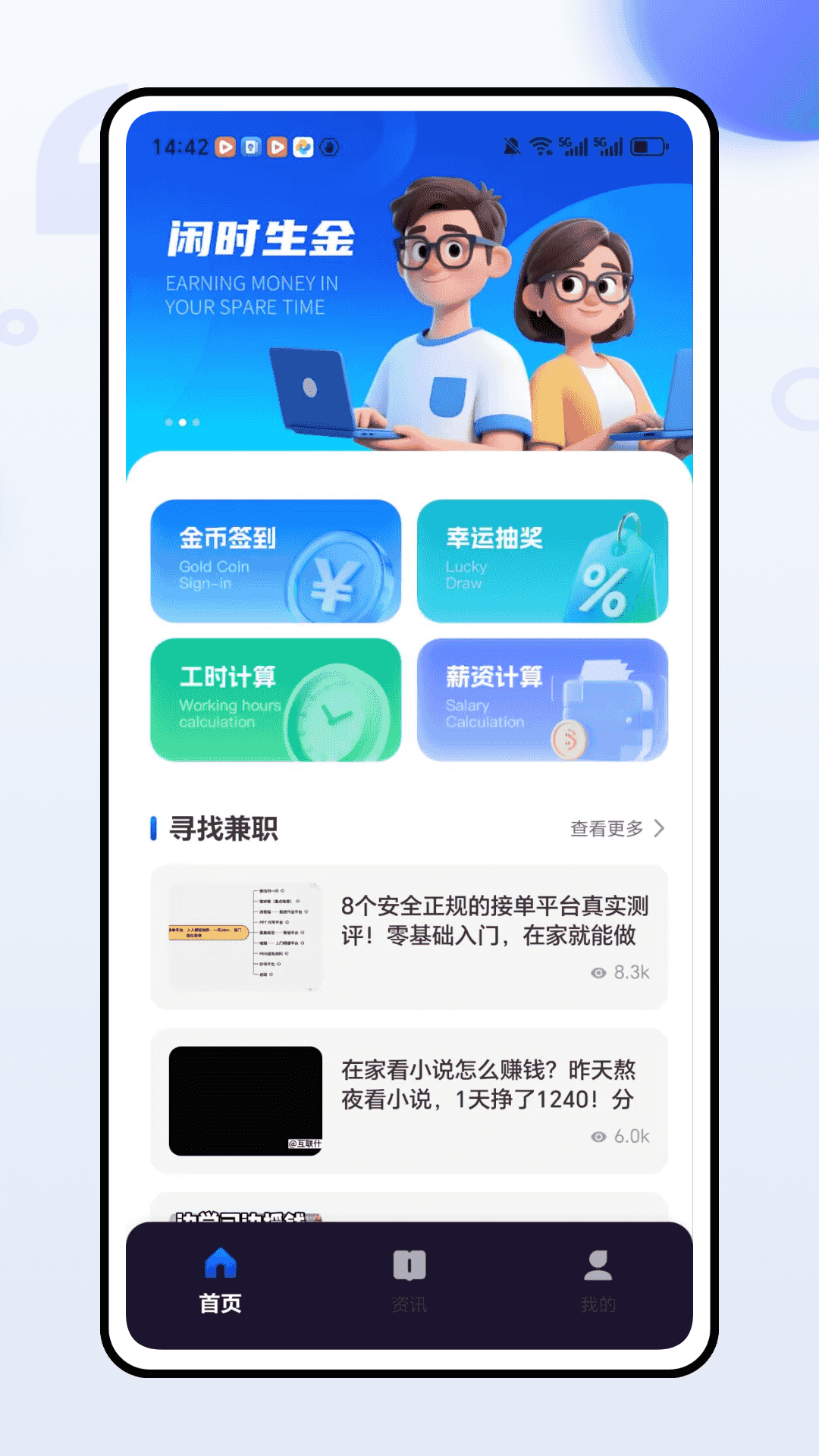 趣味悬赏截图