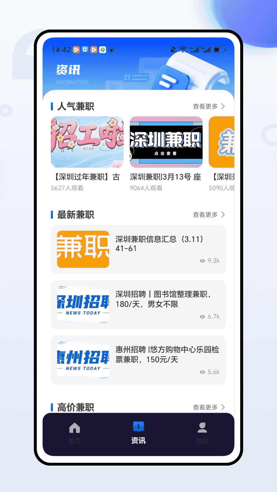 趣味悬赏截图