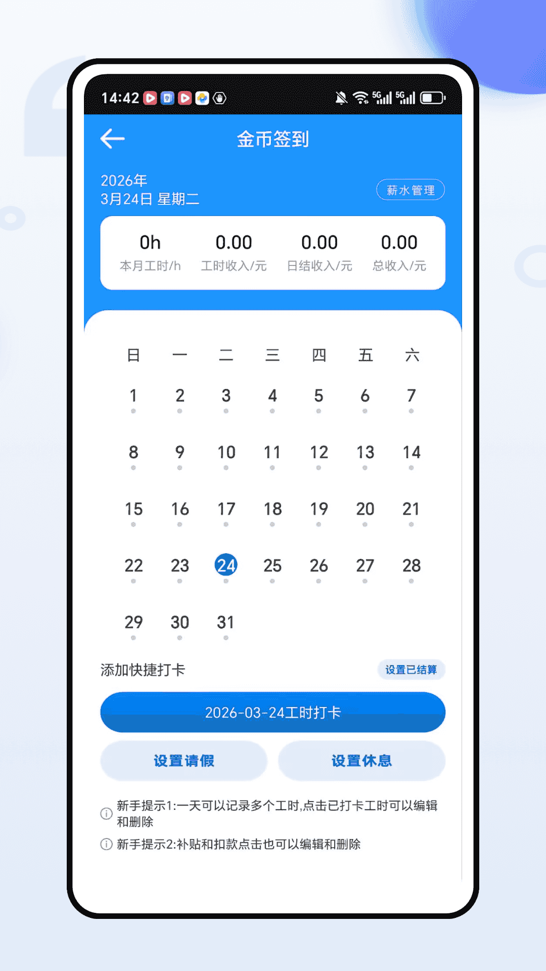 趣味悬赏截图