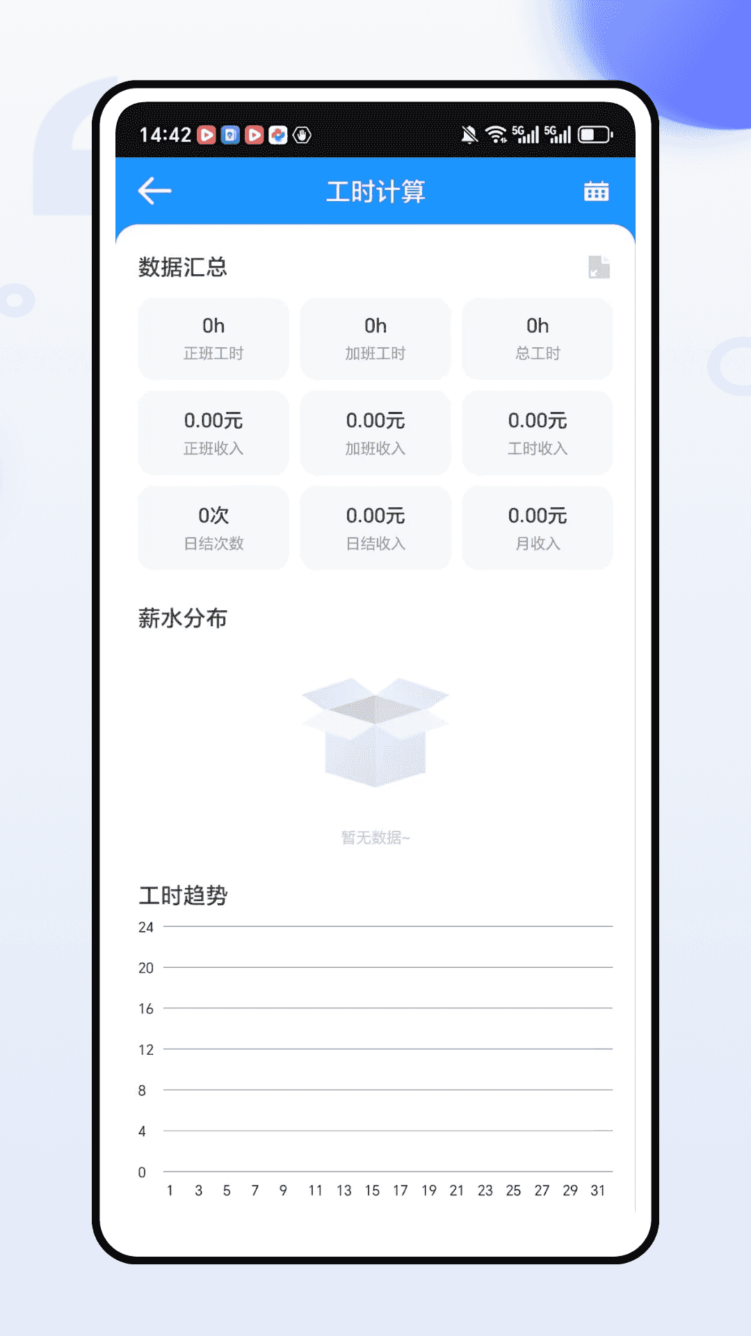 趣味悬赏截图