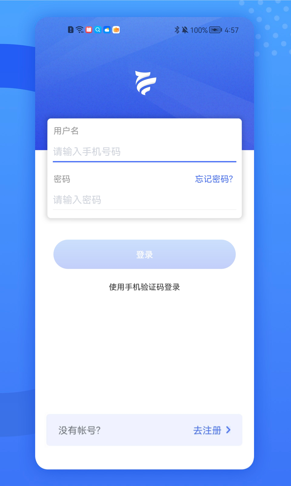 闽投快e充截图