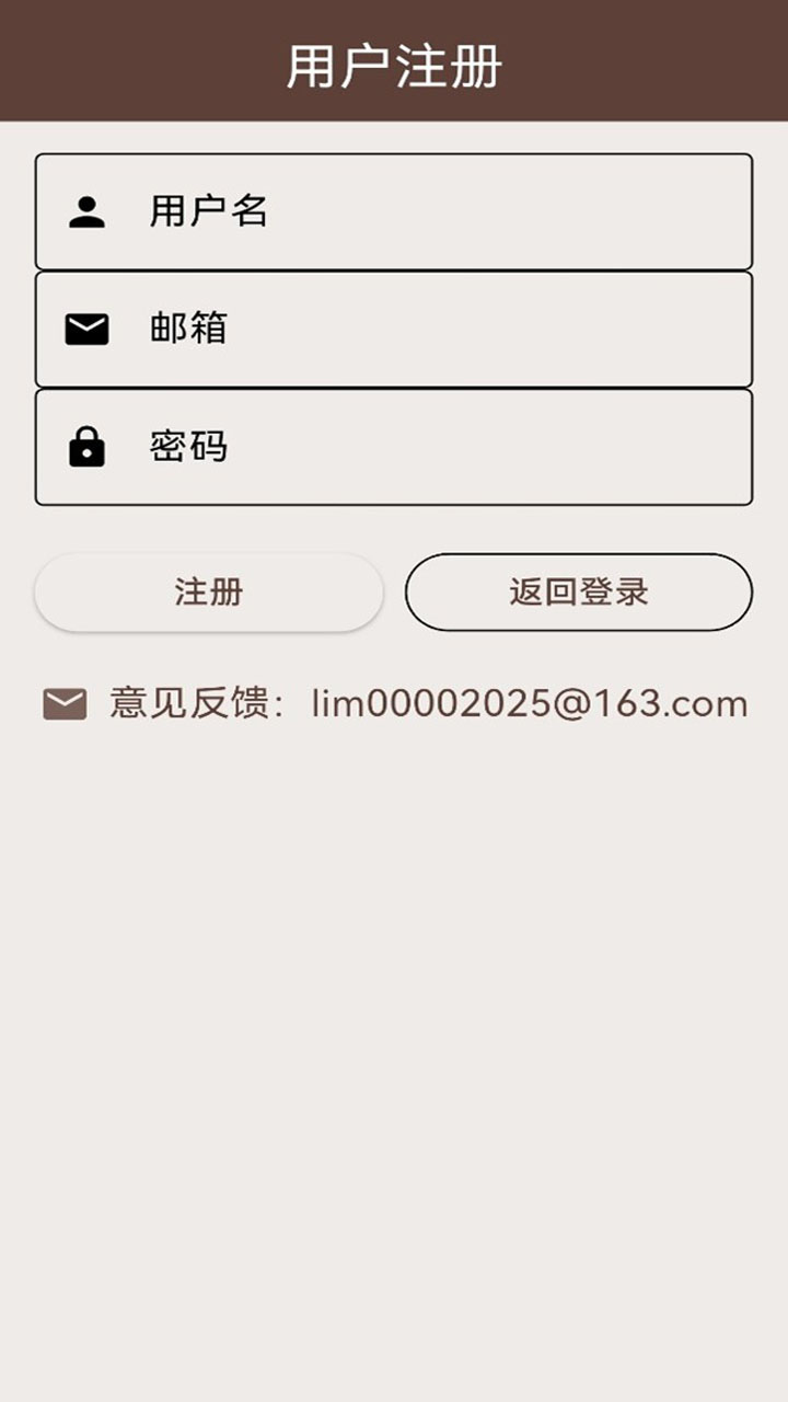 时习中医跟诊助手截图