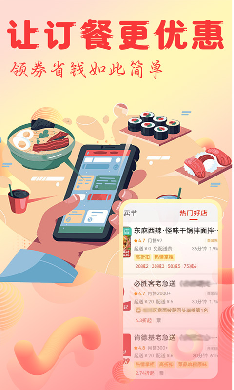 淘物低价商城截图