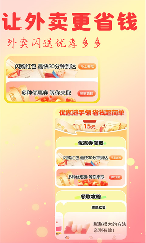 淘物低价商城截图