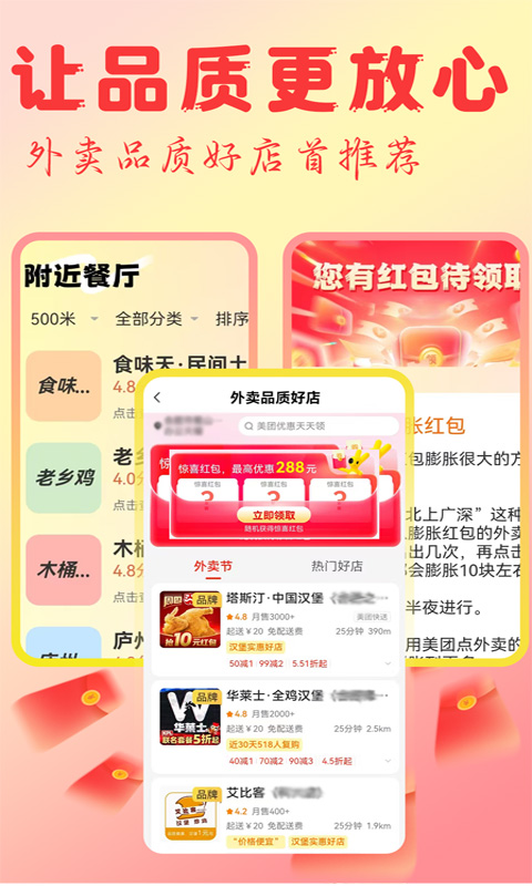 淘物低价商城截图