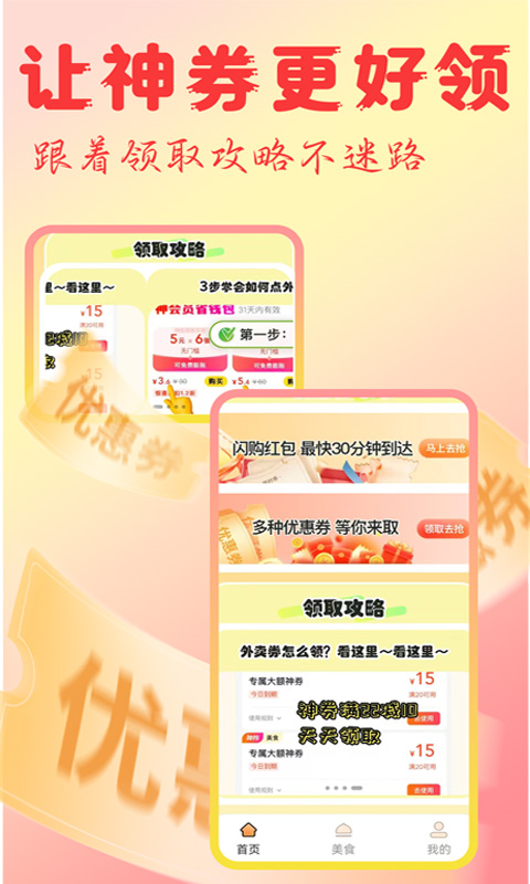 淘物低价商城截图