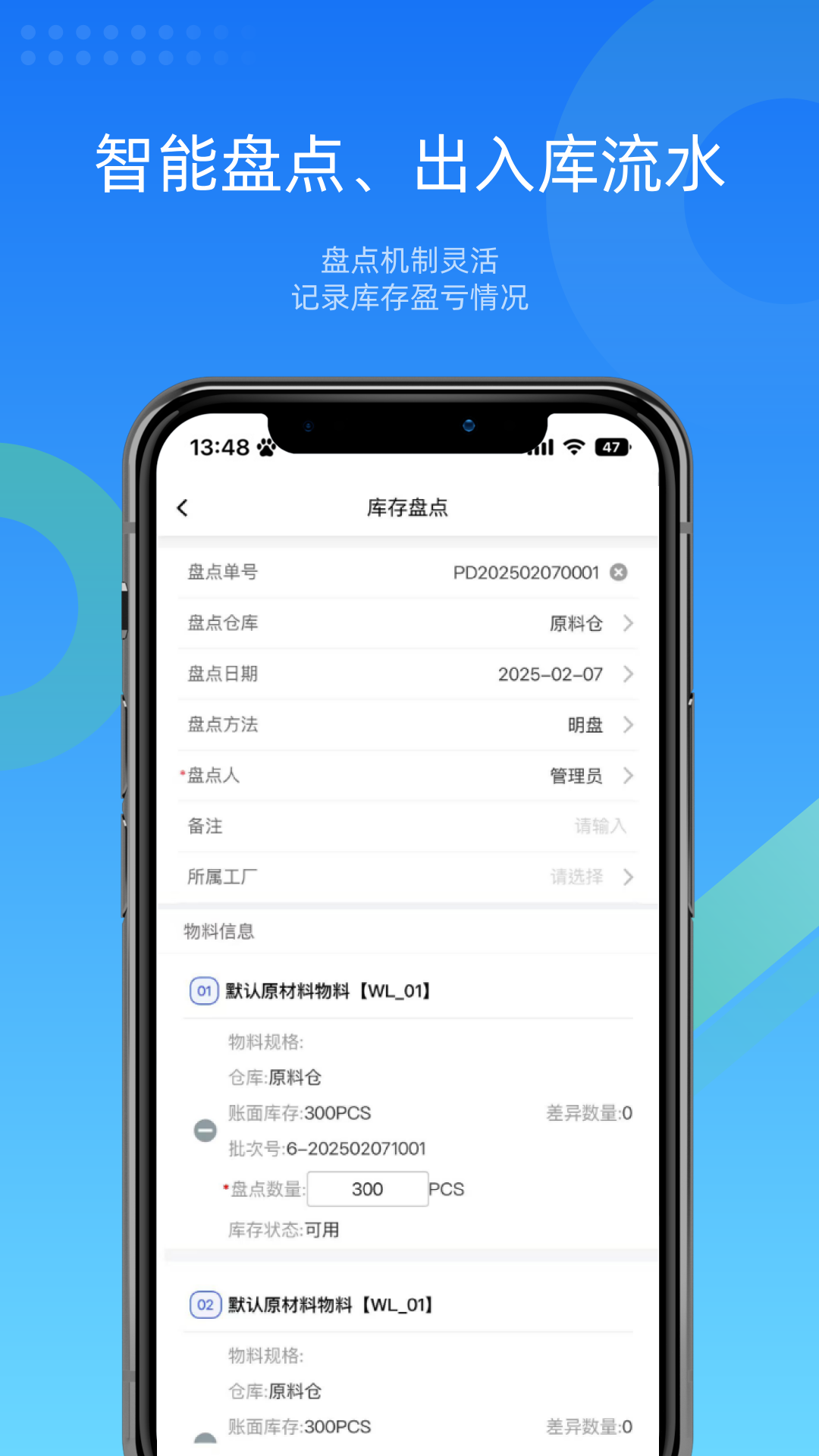 镭电云WMS仓库管理截图