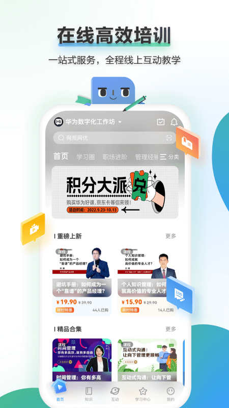 时习知截图