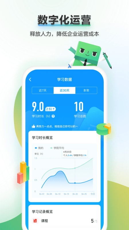 时习知截图