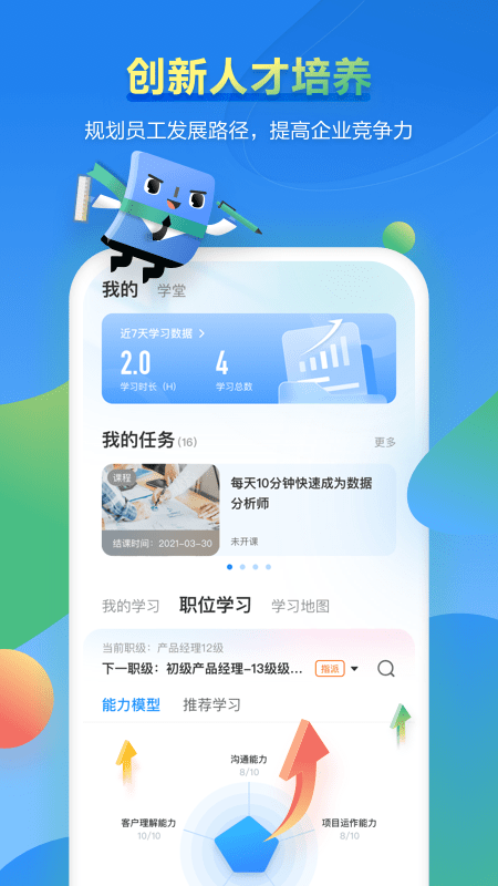 时习知截图