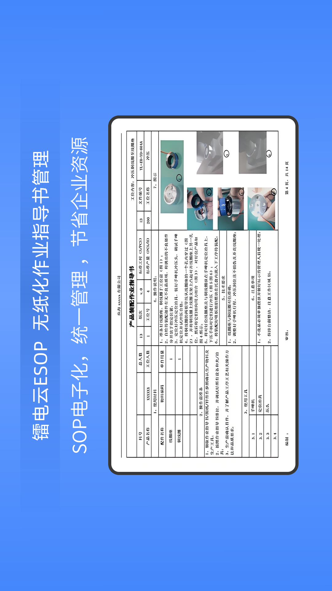 镭电云ESOP管理系统截图