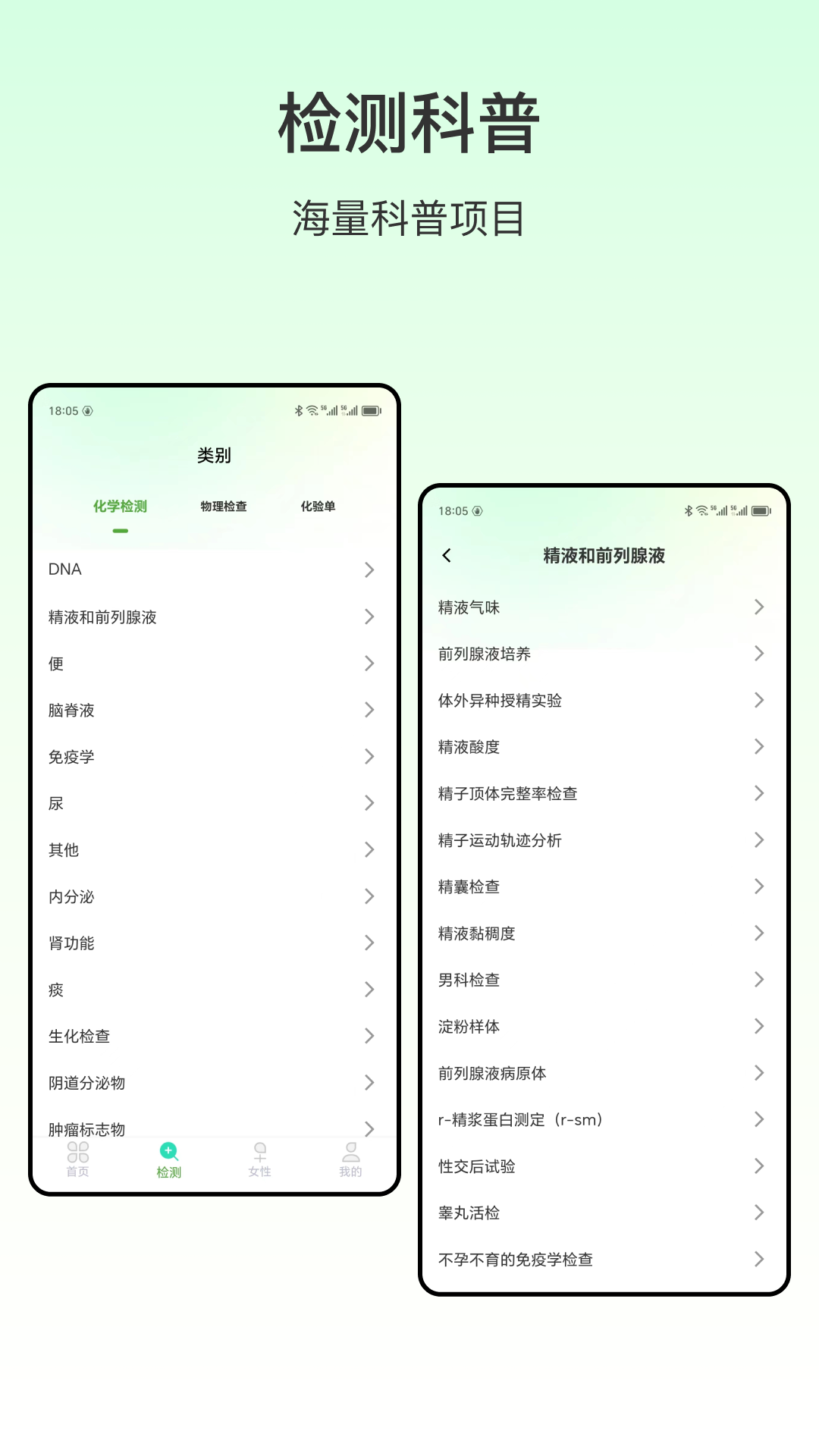 血压截图