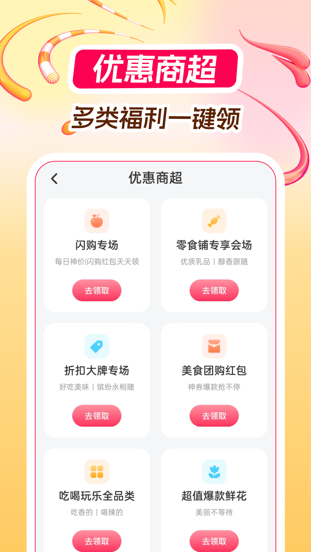 淘淘优惠省钱宝截图