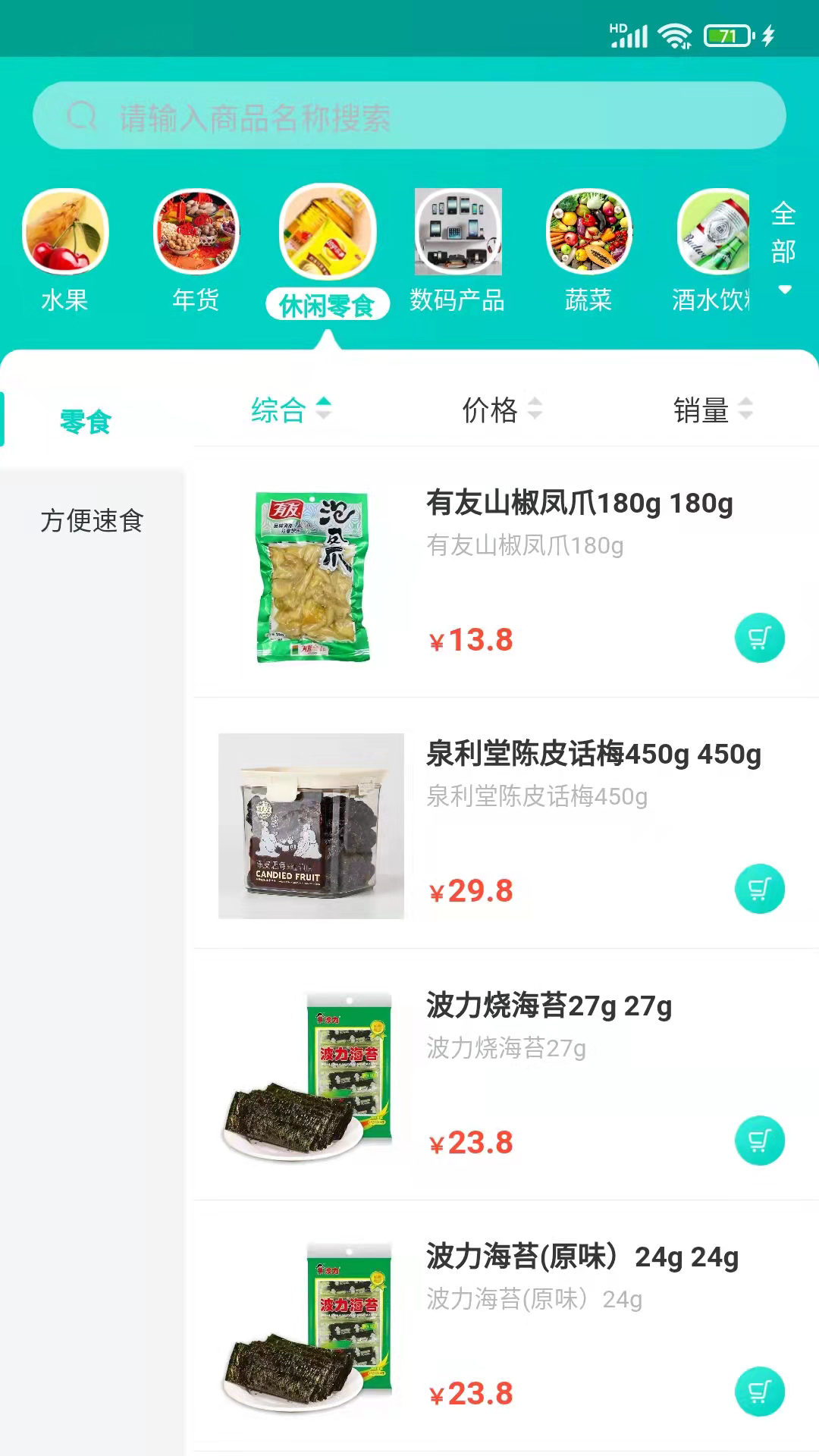 闽逛逛截图
