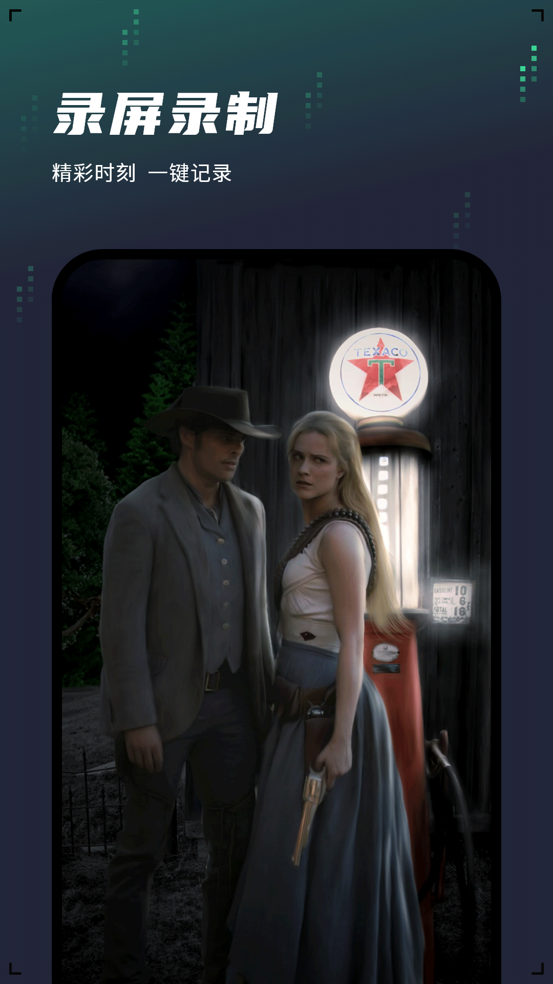 语音记事本截图